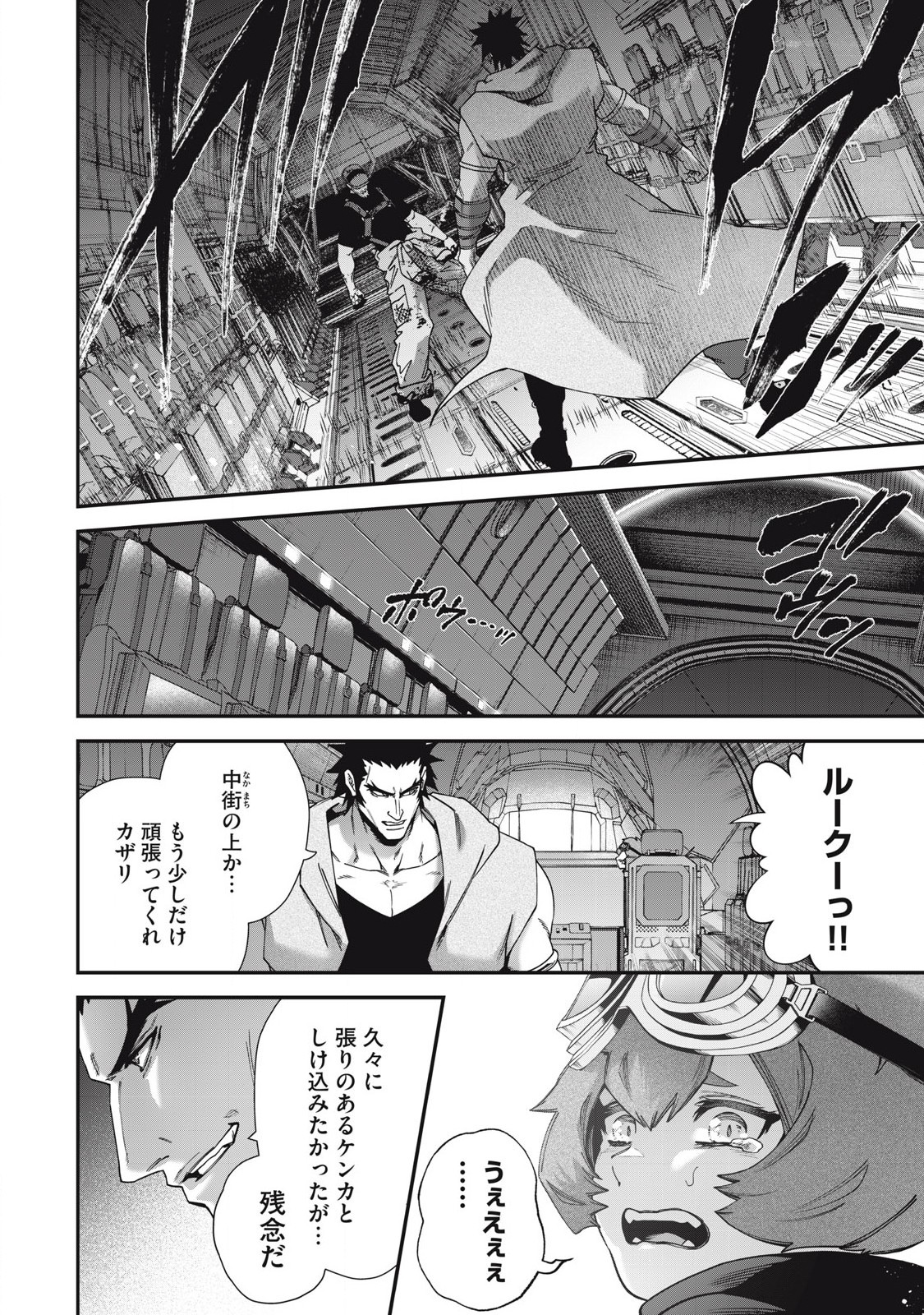 Read SHIMATSUYA SOJI Chapter 28 [High Quality / Full] - Page 12 - nicomanga.com