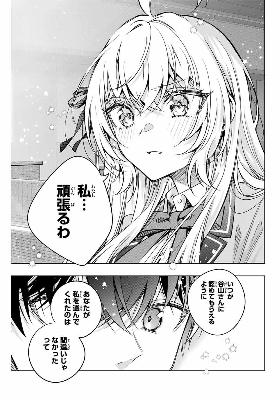TOKIDOKI BOSOTTO ROSHIAGO DE DERERU TONARI NO ALYA-SAN Chapter 64 - Page 13