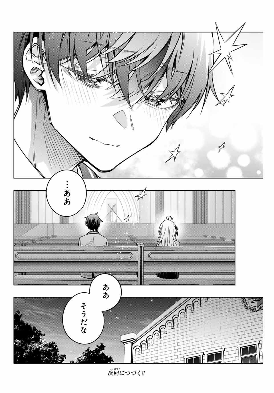 TOKIDOKI BOSOTTO ROSHIAGO DE DERERU TONARI NO ALYA-SAN Chapter 64 - Page 14