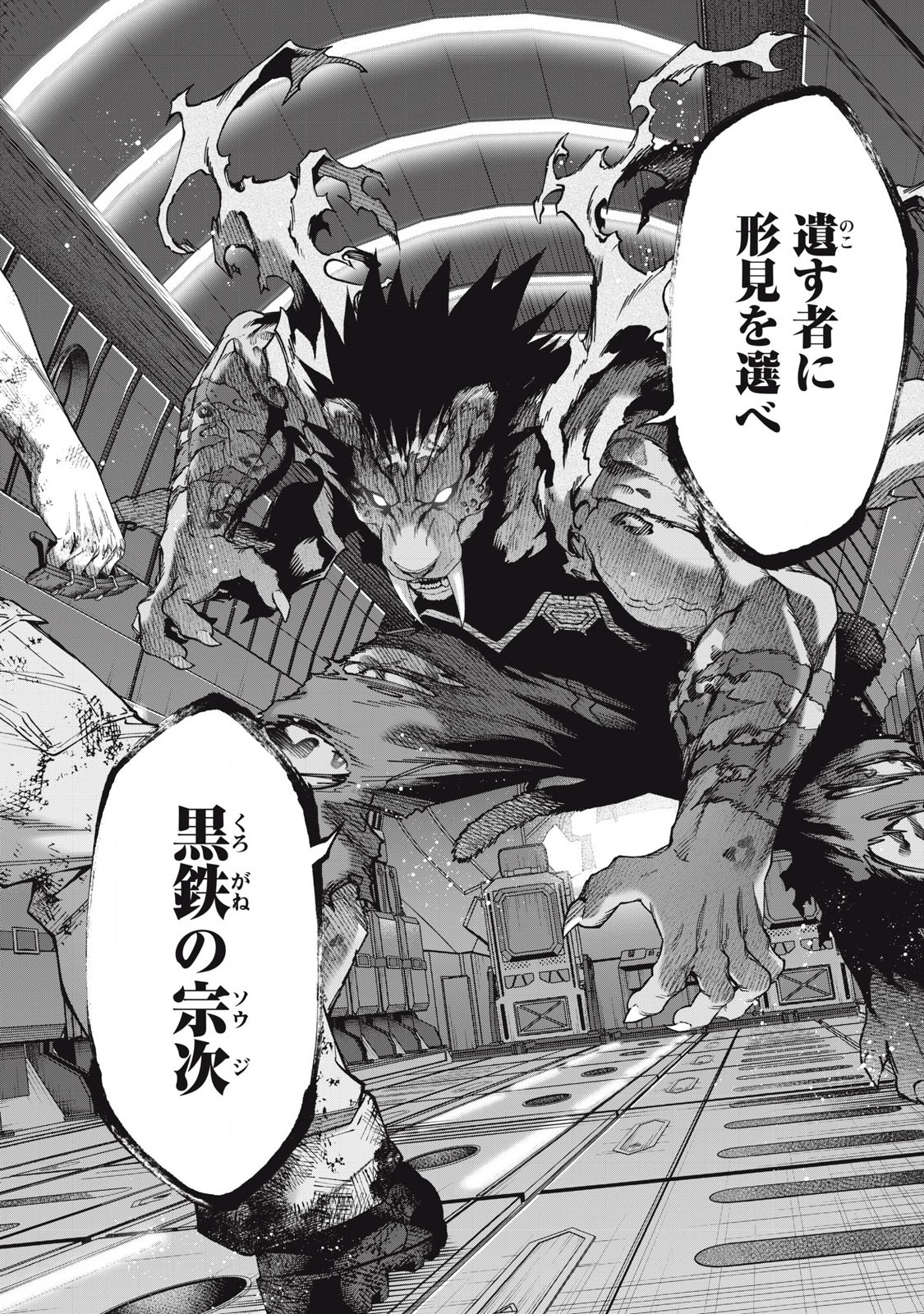 Read SHIMATSUYA SOJI Chapter 28 [High Quality / Full] - Page 14 - nicomanga.com