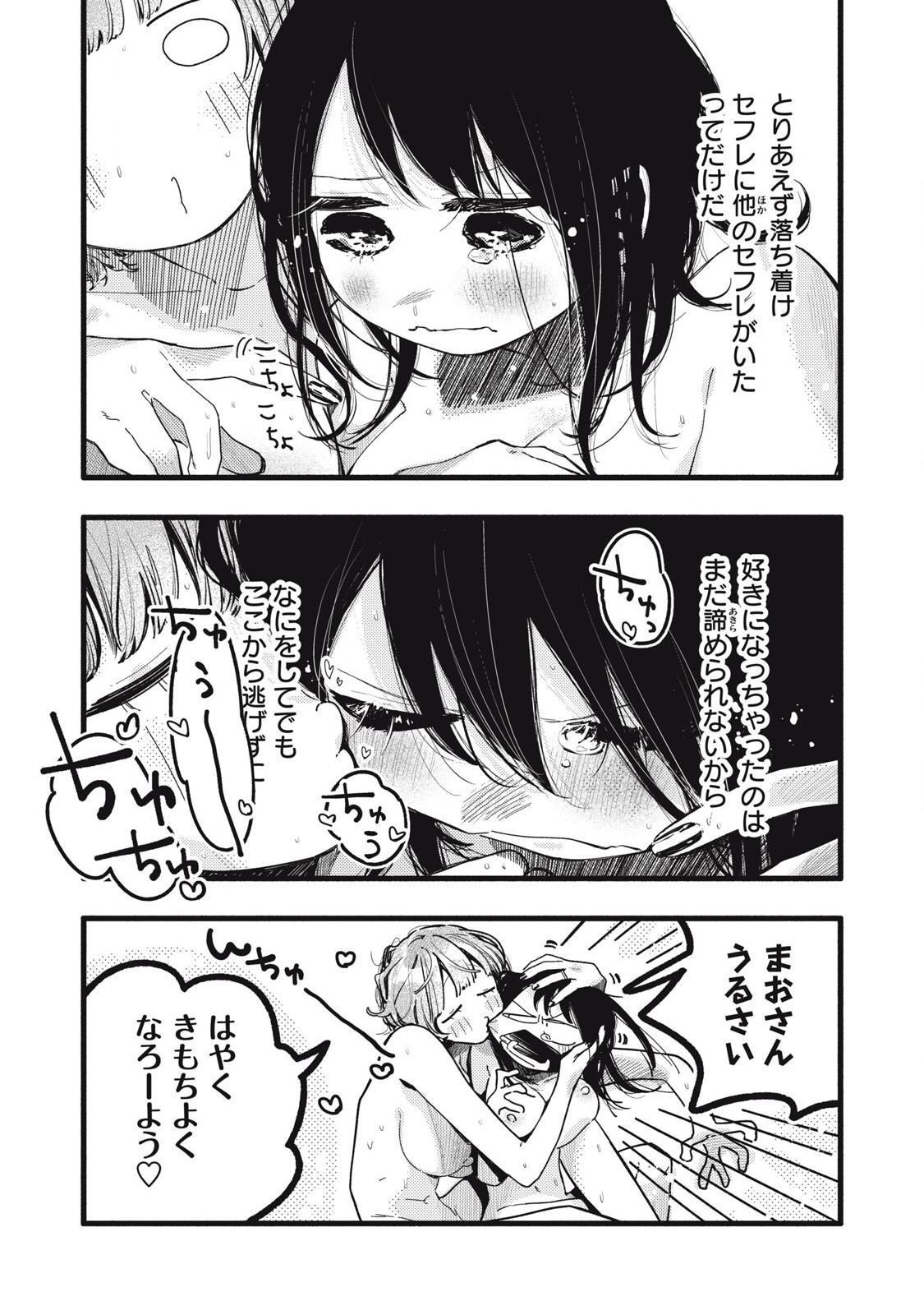 Read PYUĀ 0.01 MM Chapter 37 [High Quality / Full] - Page 2 - nicomanga.com