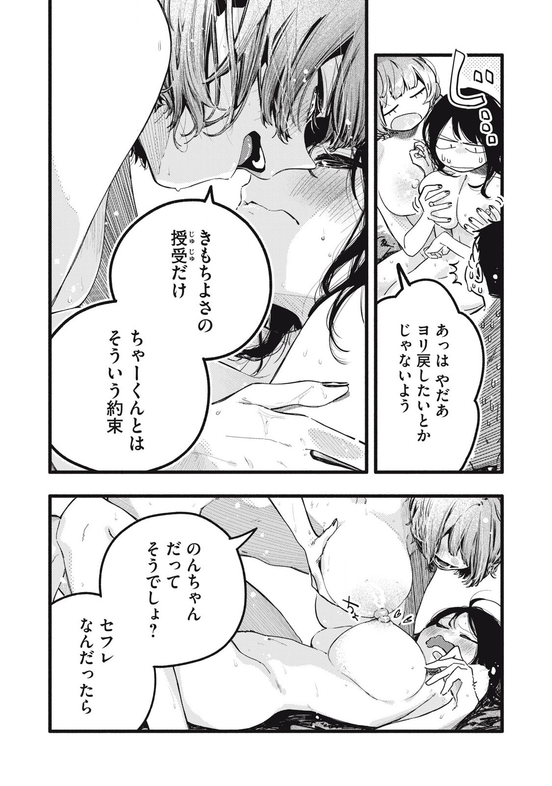 Read PYUĀ 0.01 MM Chapter 37 [High Quality / Full] - Page 3 - nicomanga.com