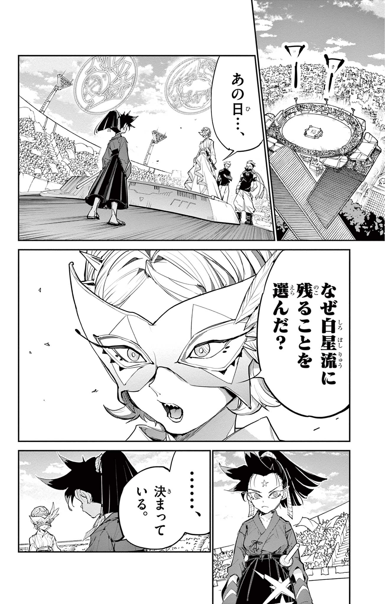 Read BEYBLADE X Chapter 28.1 [High Quality / Full] - Page 3 - nicomanga.com