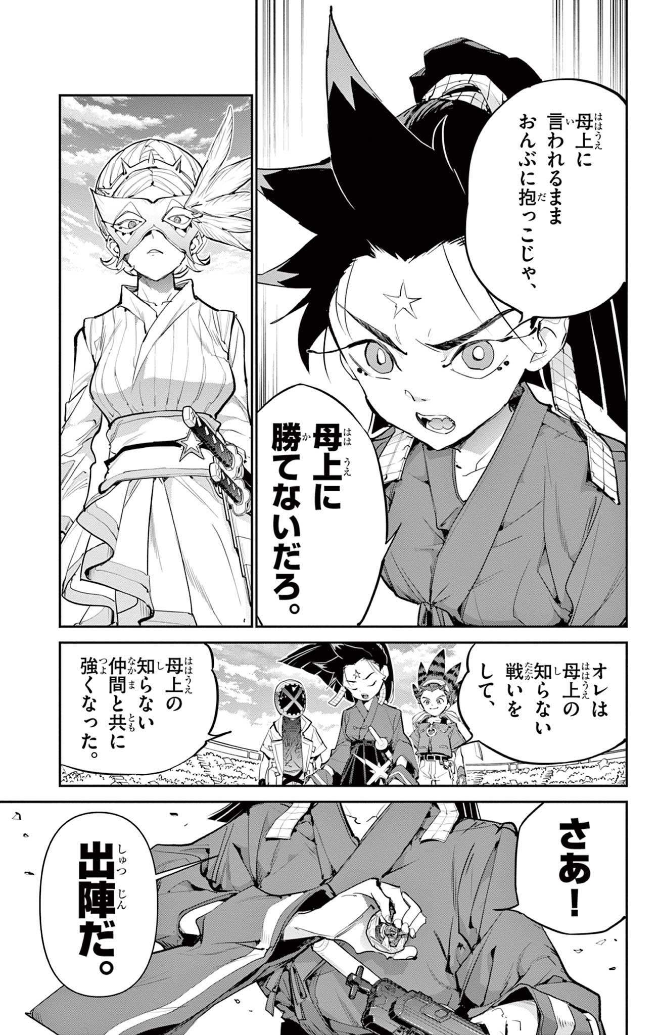 Read BEYBLADE X Chapter 28.1 [High Quality / Full] - Page 4 - nicomanga.com