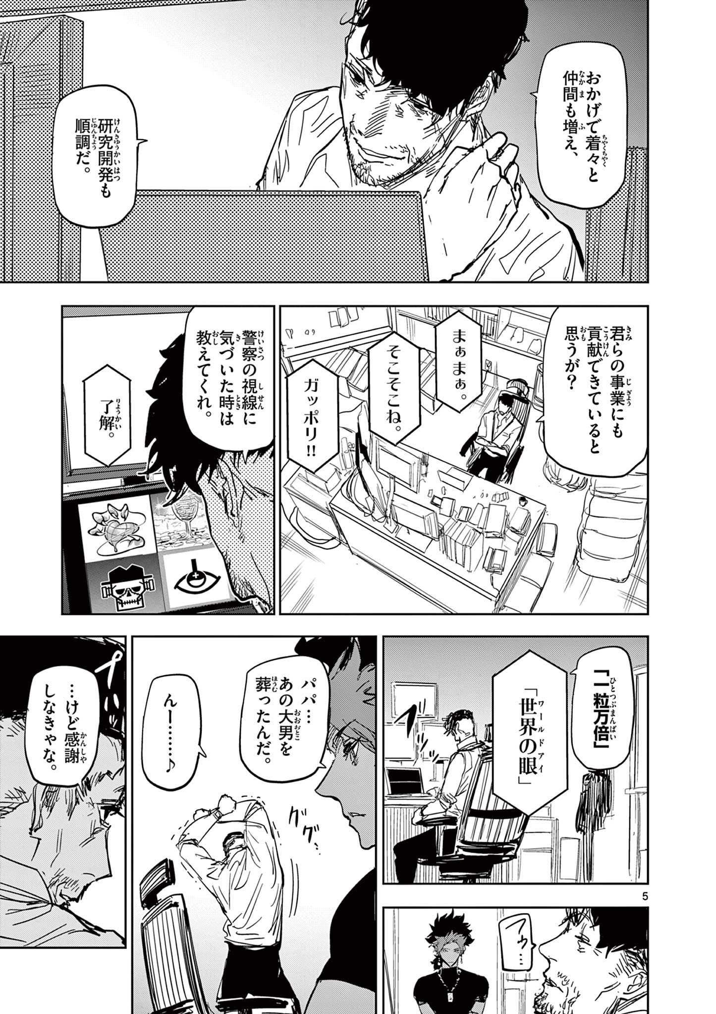 Read SAIKO AIZU Chapter 49 [High Quality / Full] - Page 5 - nicomanga.com
