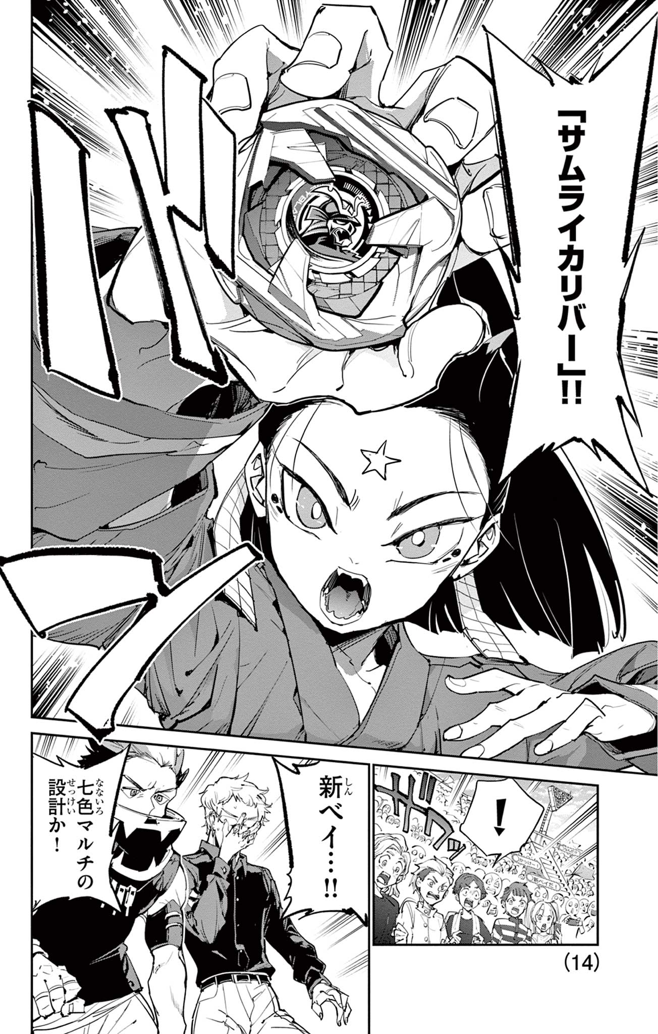 Read BEYBLADE X Chapter 28.1 [High Quality / Full] - Page 5 - nicomanga.com