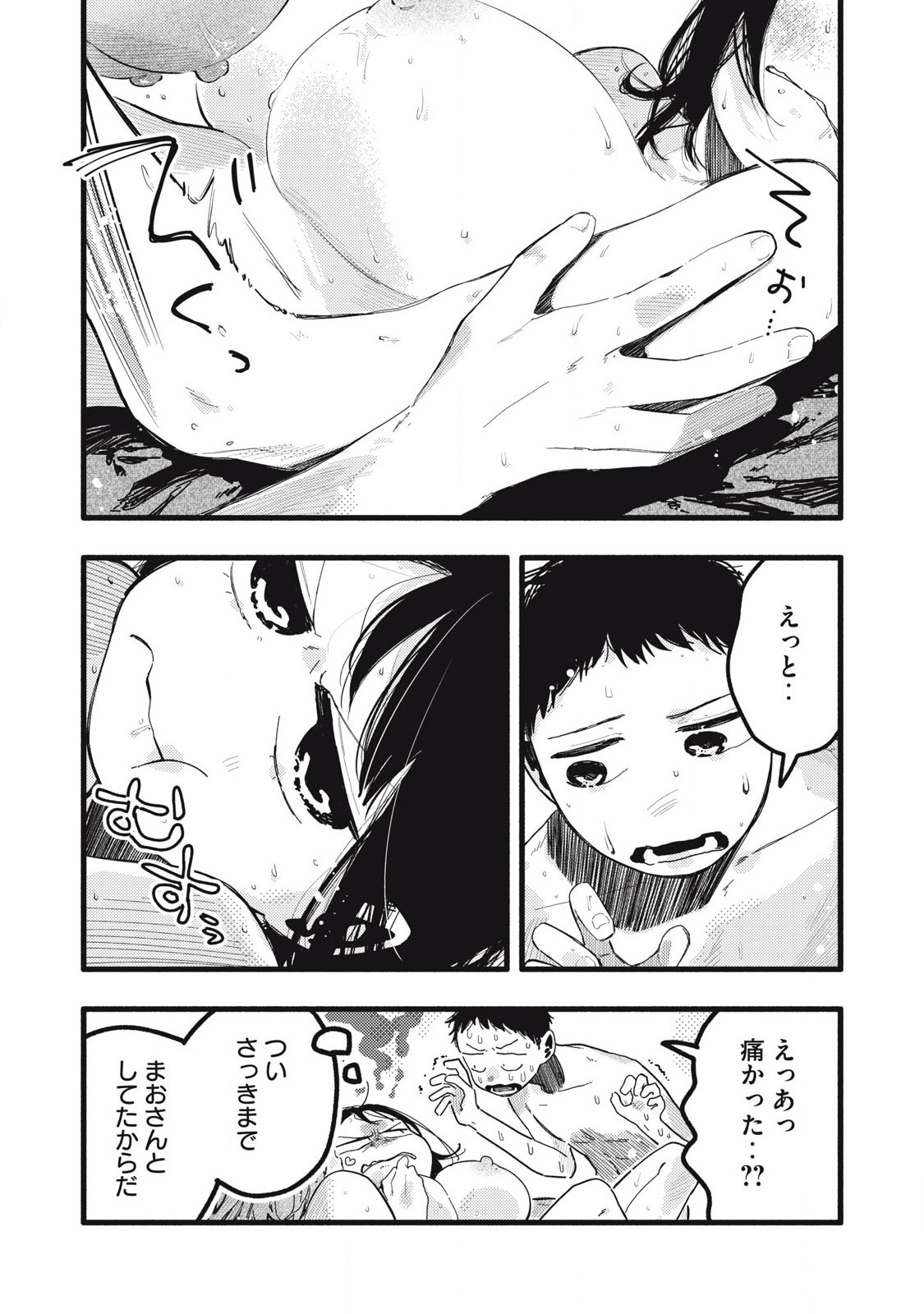 Read PYUĀ 0.01 MM Chapter 37 [High Quality / Full] - Page 6 - nicomanga.com