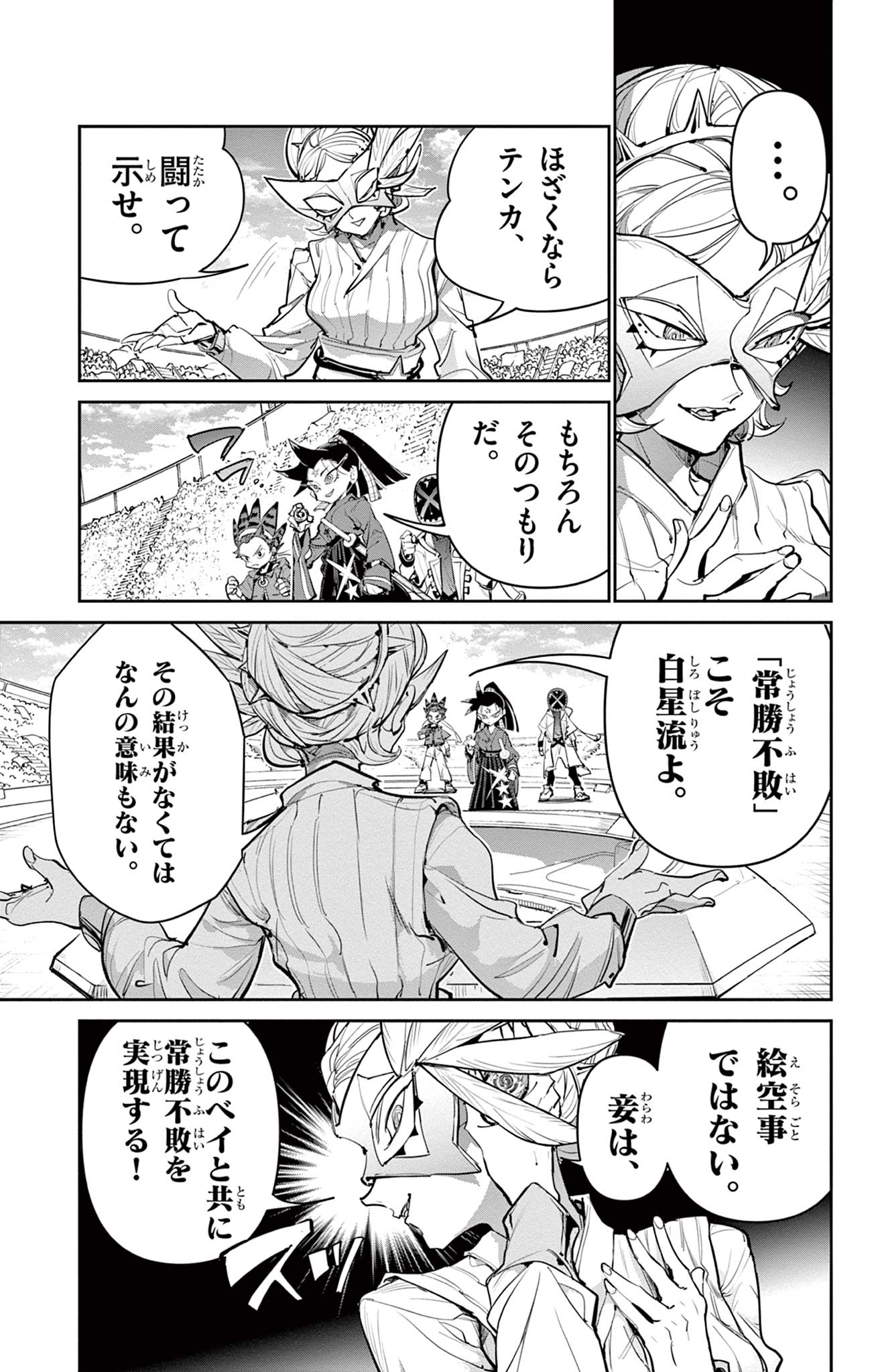 Read BEYBLADE X Chapter 28.1 [High Quality / Full] - Page 6 - nicomanga.com