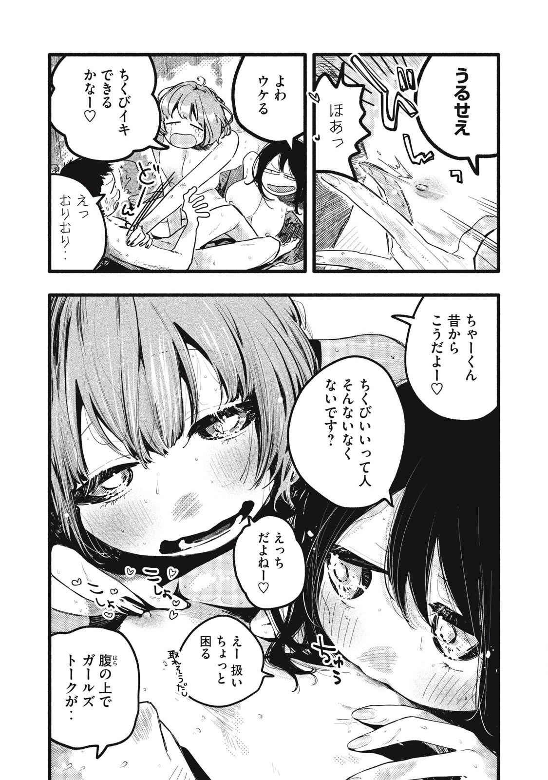 Read PYUĀ 0.01 MM Chapter 37 [High Quality / Full] - Page 7 - nicomanga.com