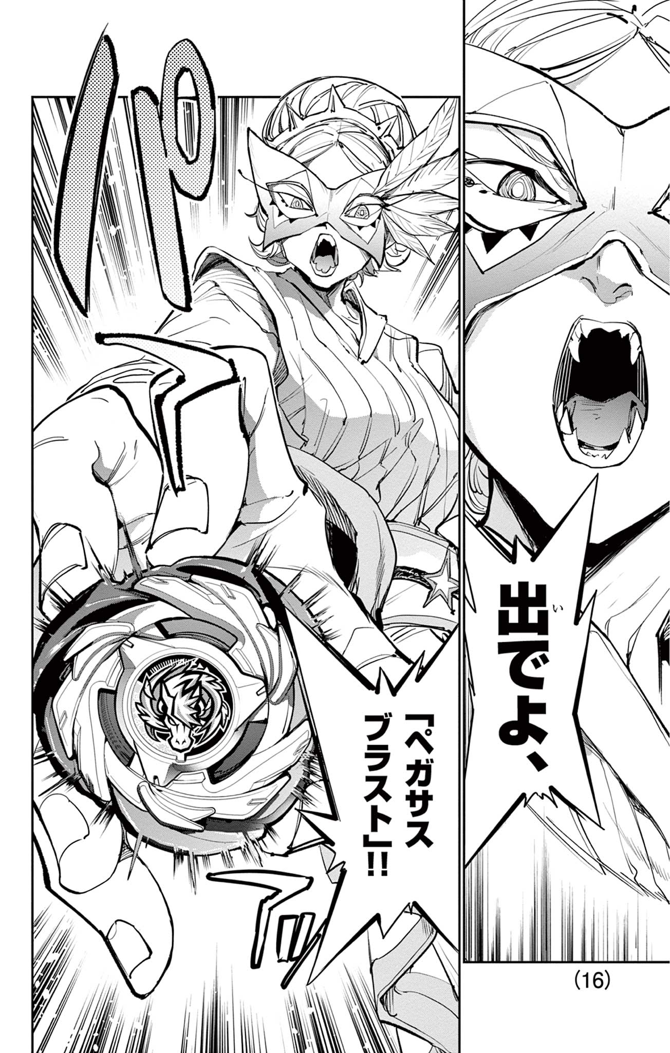 Read BEYBLADE X Chapter 28.1 [High Quality / Full] - Page 7 - nicomanga.com