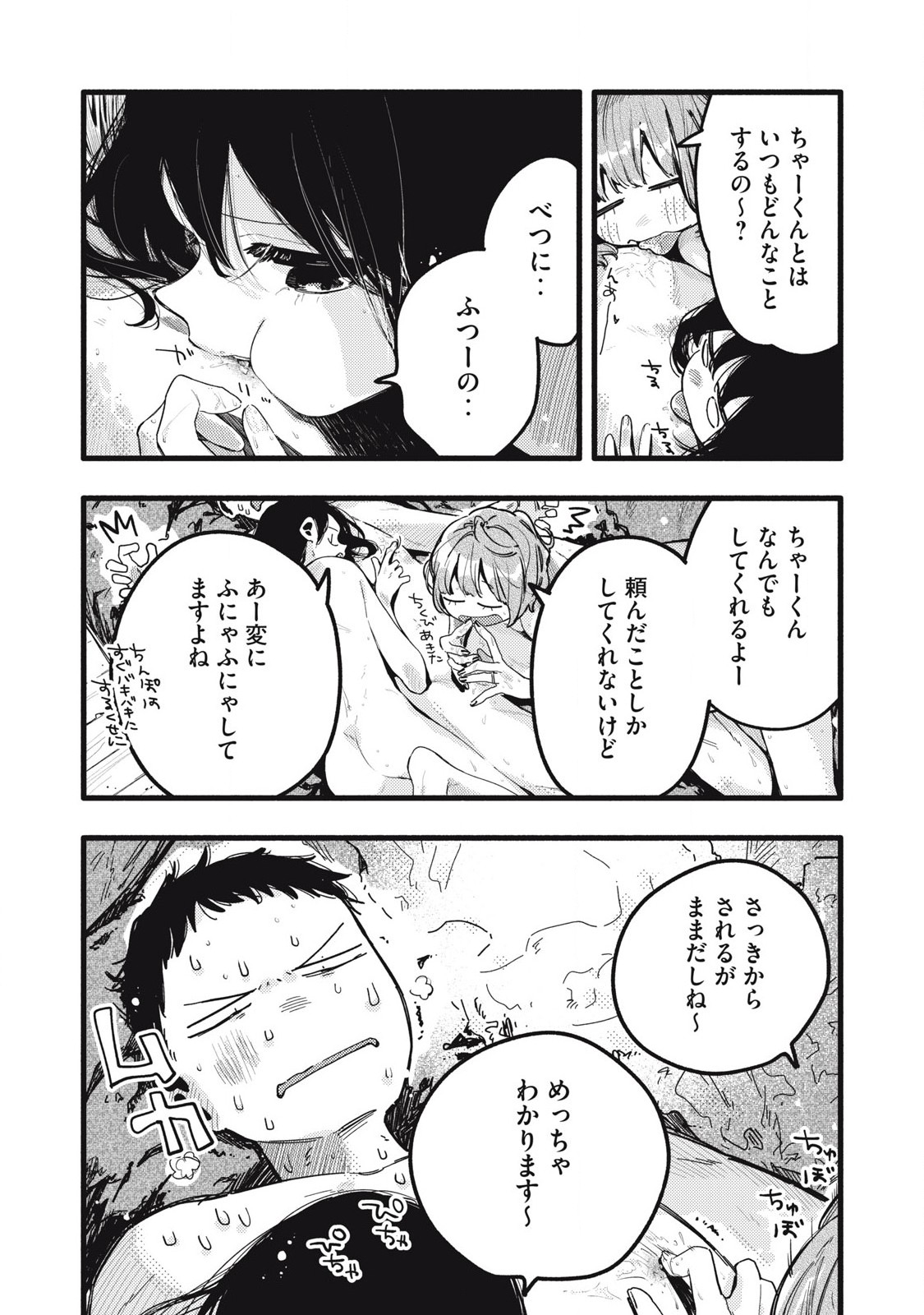 Read PYUĀ 0.01 MM Chapter 37 [High Quality / Full] - Page 8 - nicomanga.com