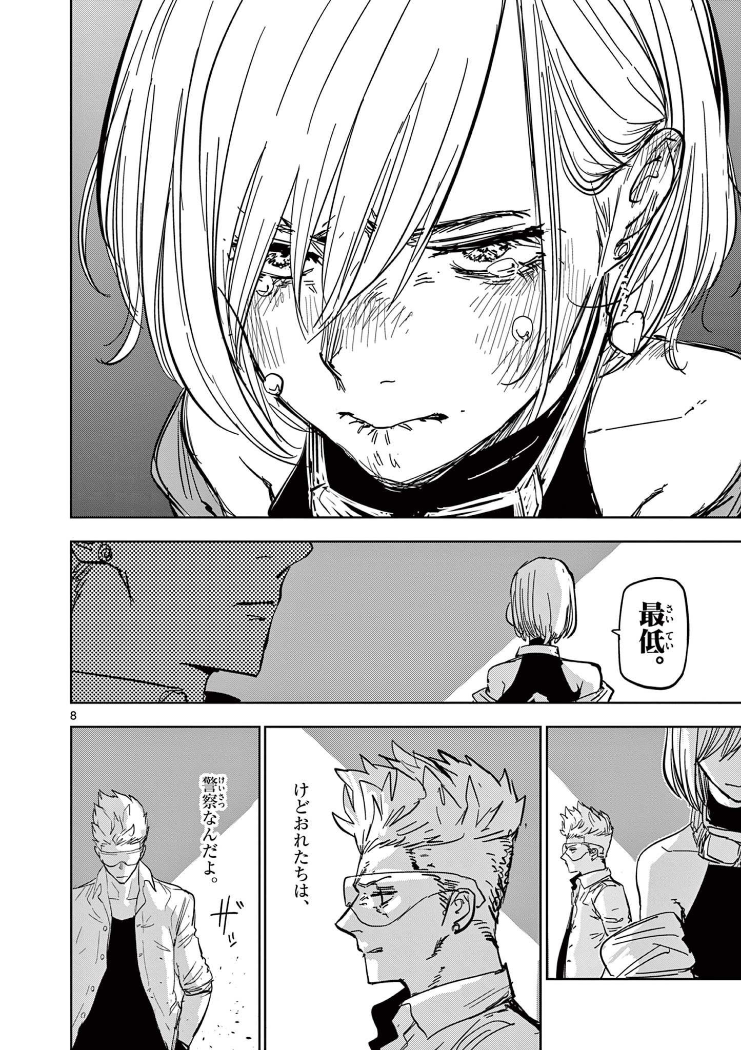Read SAIKO AIZU Chapter 49 [High Quality / Full] - Page 8 - nicomanga.com