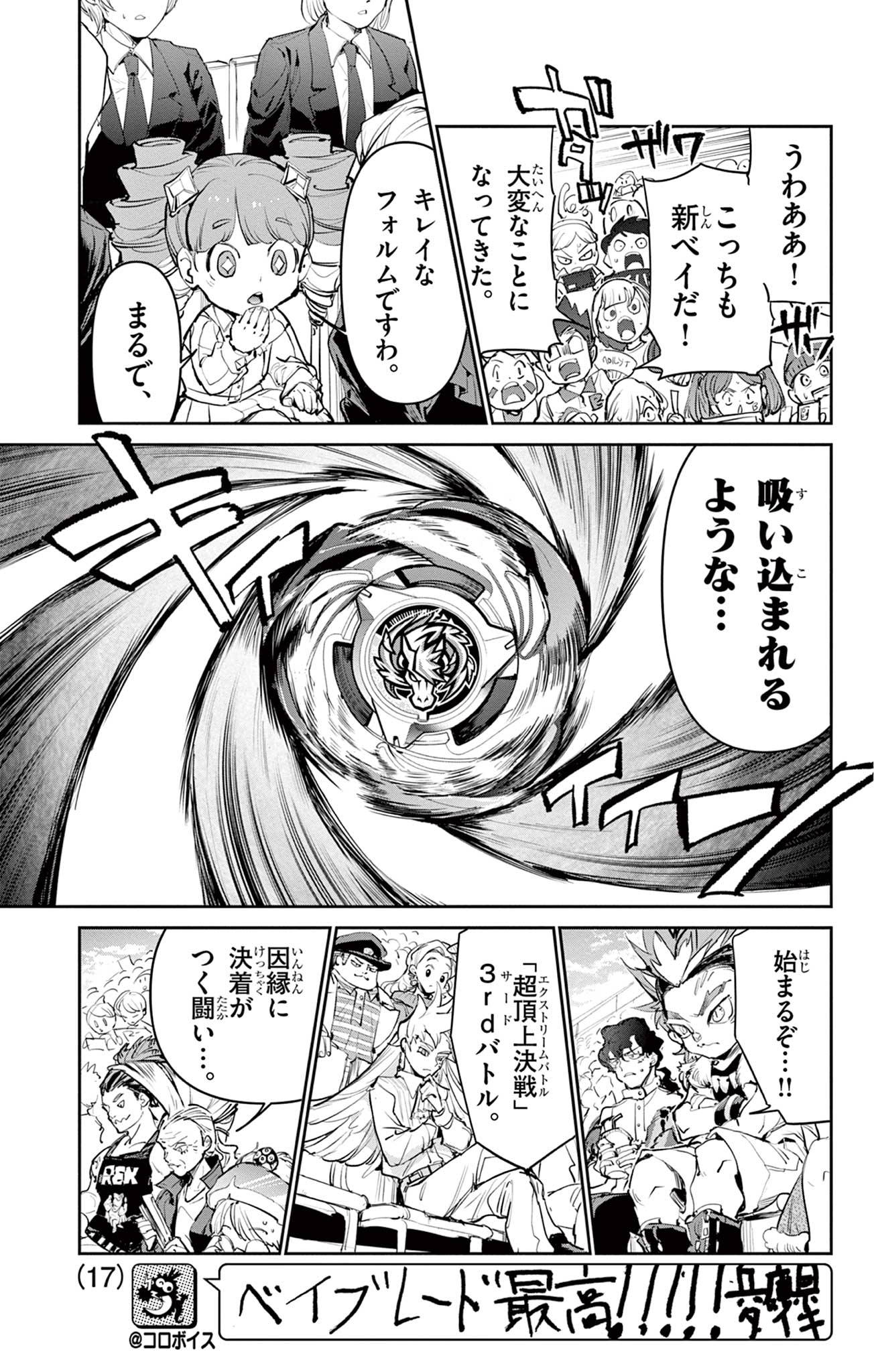 Read BEYBLADE X Chapter 28.1 [High Quality / Full] - Page 8 - nicomanga.com
