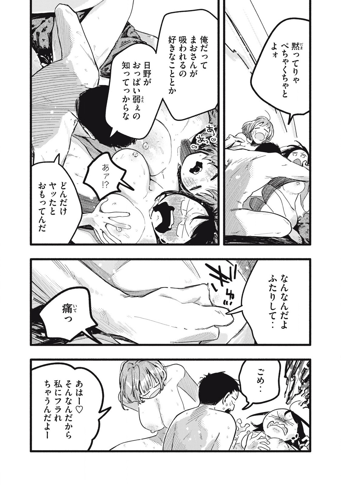 Read PYUĀ 0.01 MM Chapter 37 [High Quality / Full] - Page 9 - nicomanga.com