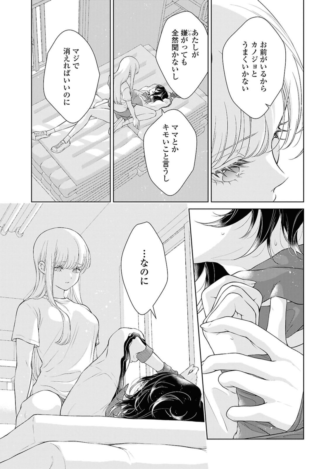 Read KYOU WA KANOJO GA INAI KARA Chapter 29.2 [High Quality / Full] - Page 9 - nicomanga.net