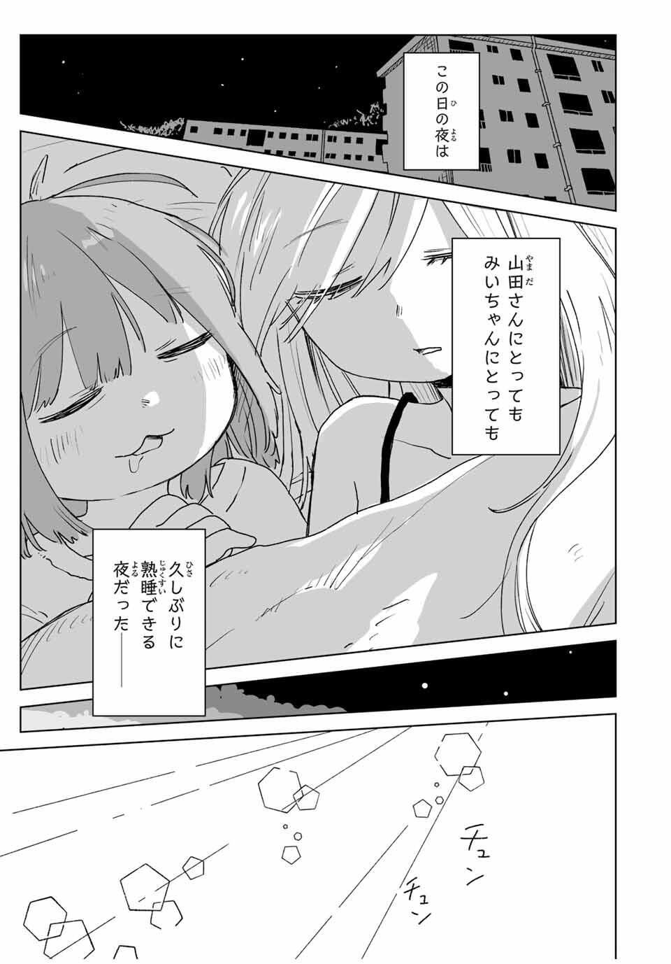 Read MII-CHAN TO YAMADA-SAN Chapter 21.2 [High Quality / Full] - Page 10 - nicomanga.com