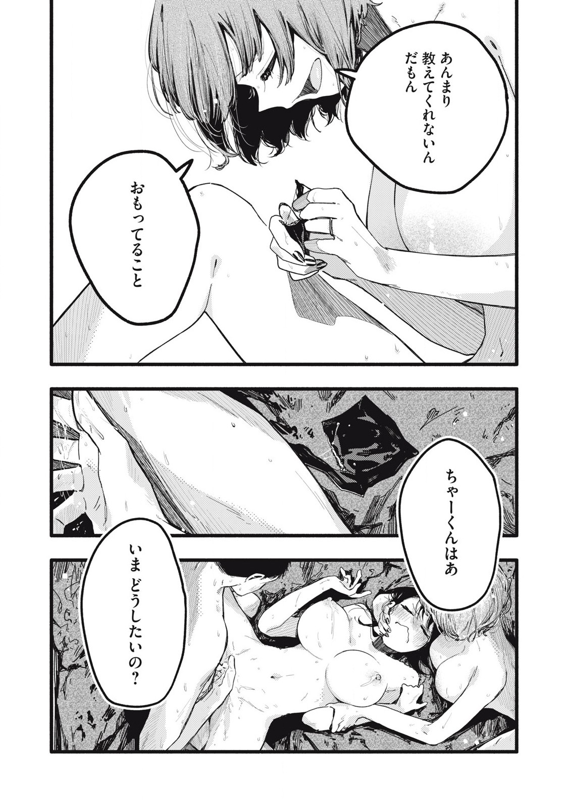 Read PYUĀ 0.01 MM Chapter 37 [High Quality / Full] - Page 10 - nicomanga.com