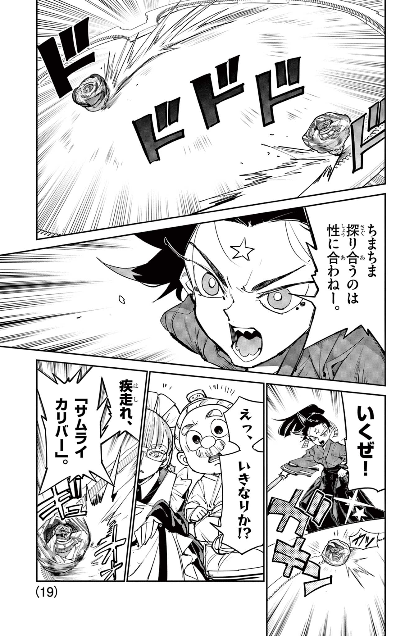 Read BEYBLADE X Chapter 28.1 [High Quality / Full] - Page 10 - nicomanga.com