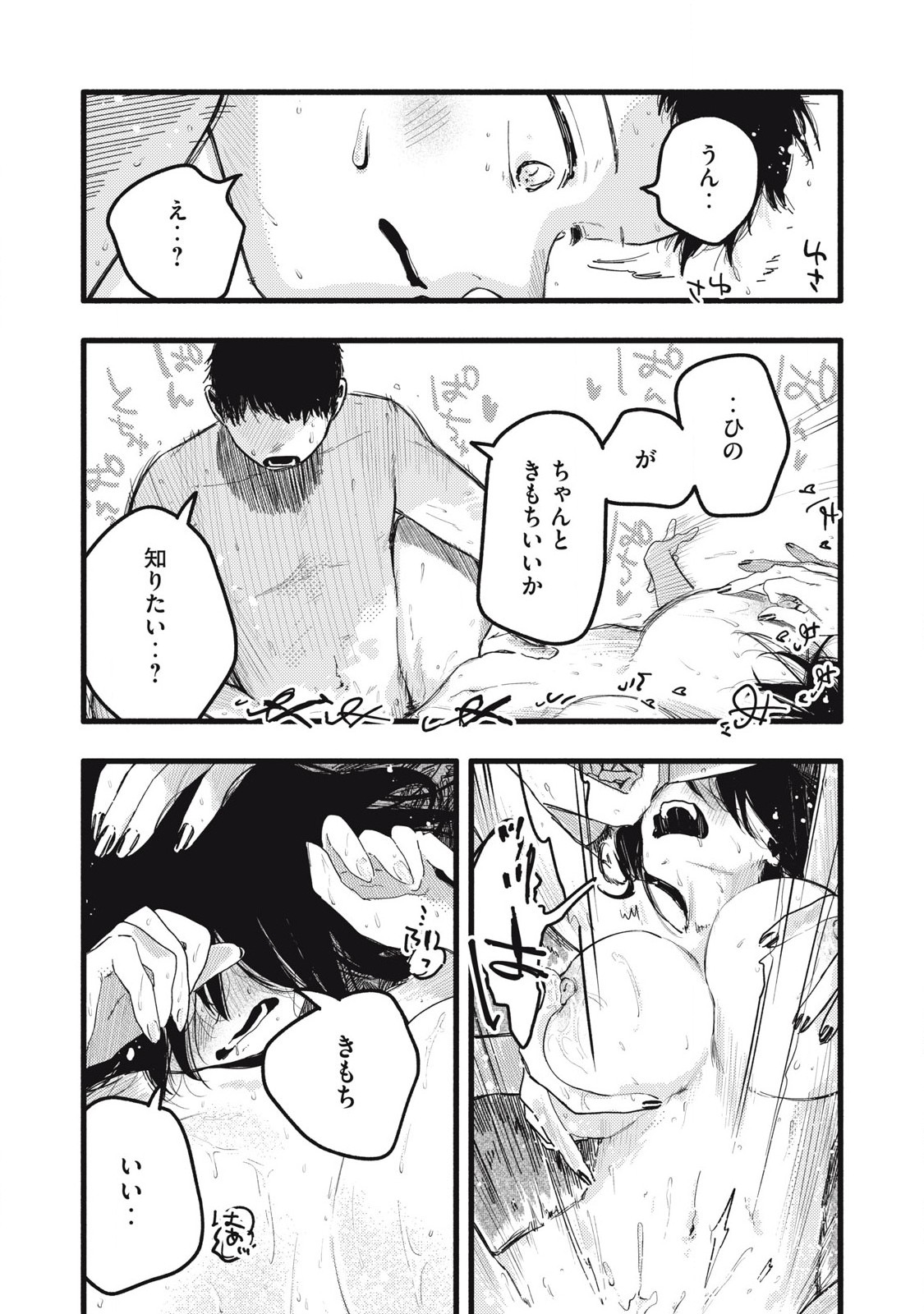 Read PYUĀ 0.01 MM Chapter 37 [High Quality / Full] - Page 11 - nicomanga.com