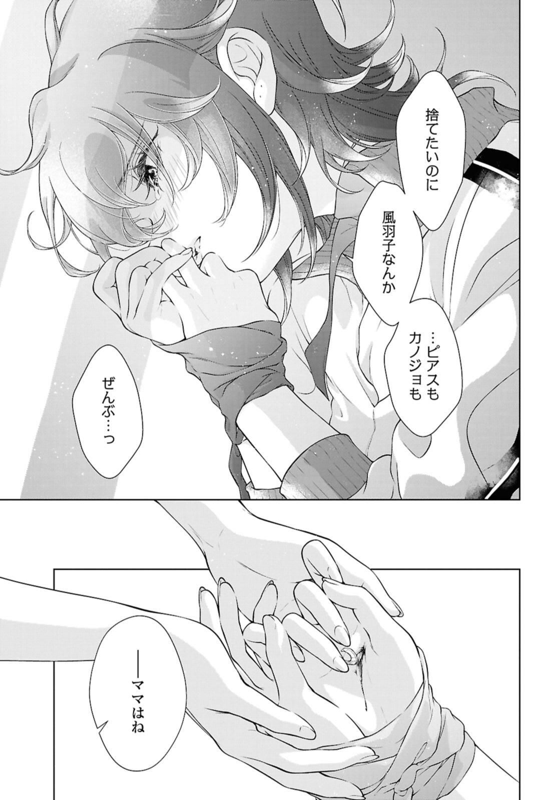 Read KYOU WA KANOJO GA INAI KARA Chapter 29.2 [High Quality / Full] - Page 11 - nicomanga.net