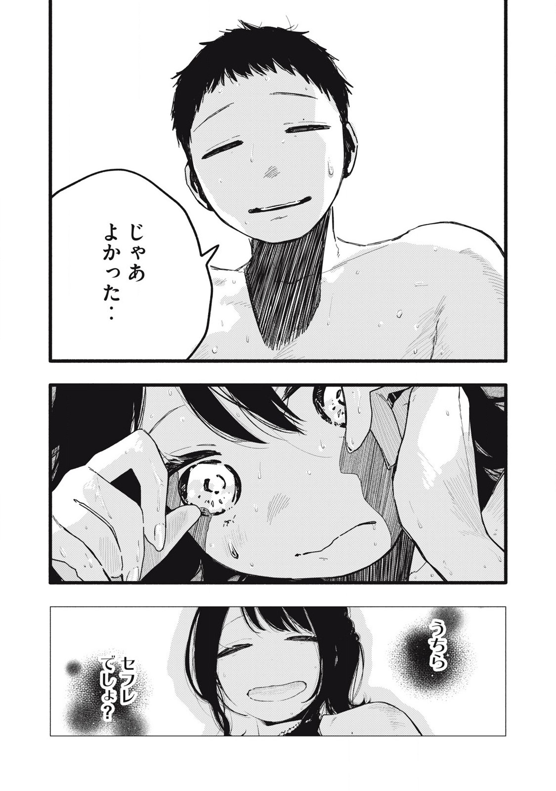 Read PYUĀ 0.01 MM Chapter 37 [High Quality / Full] - Page 12 - nicomanga.com