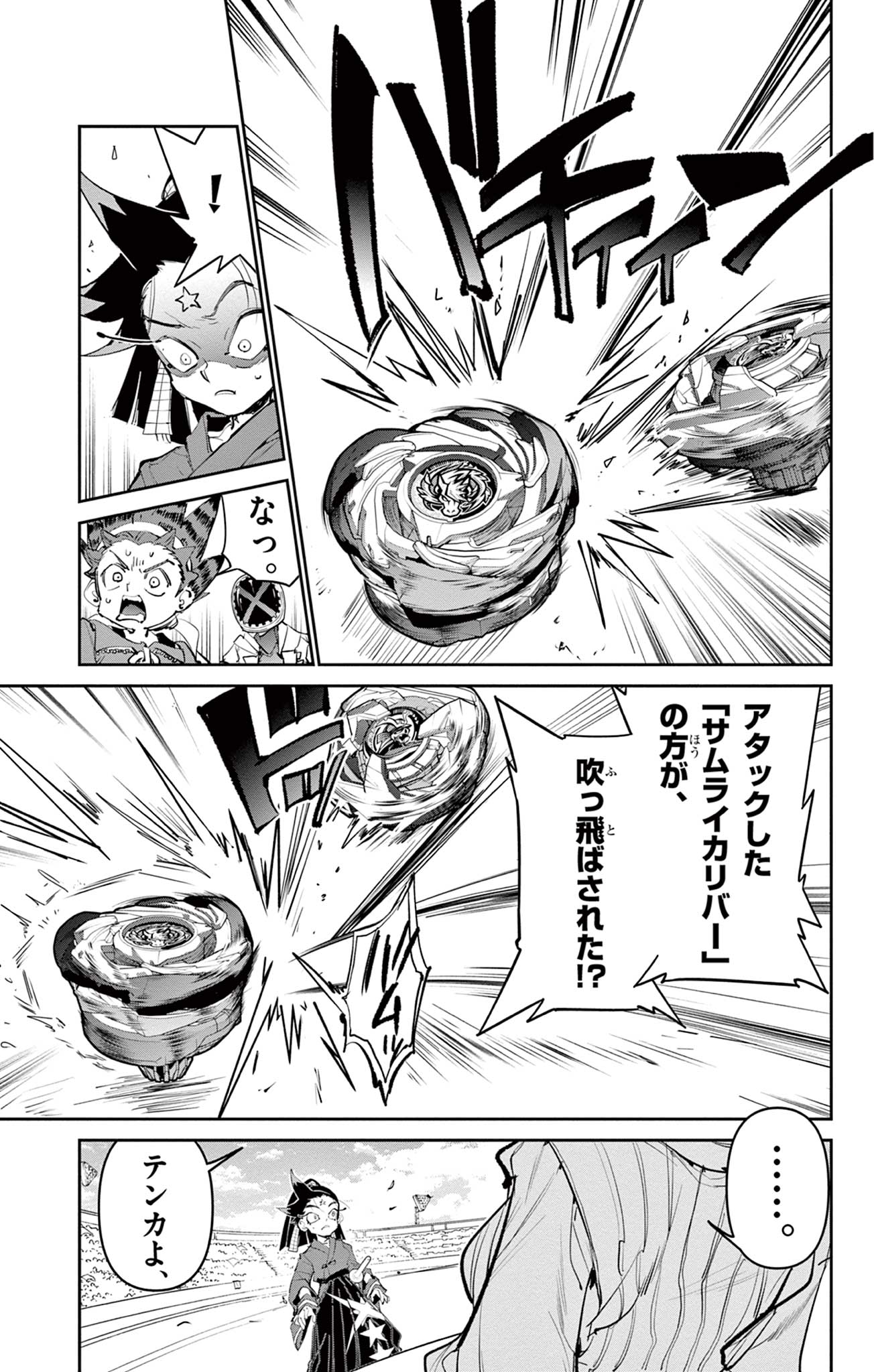 Read BEYBLADE X Chapter 28.1 [High Quality / Full] - Page 12 - nicomanga.com