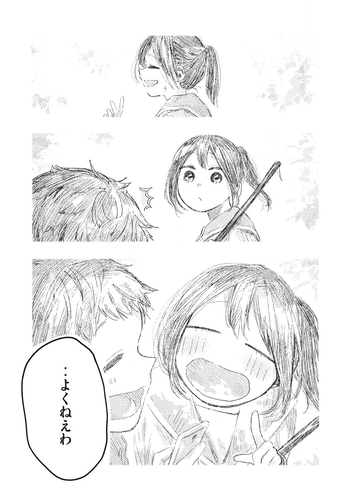 Read PYUĀ 0.01 MM Chapter 37 [High Quality / Full] - Page 13 - nicomanga.com