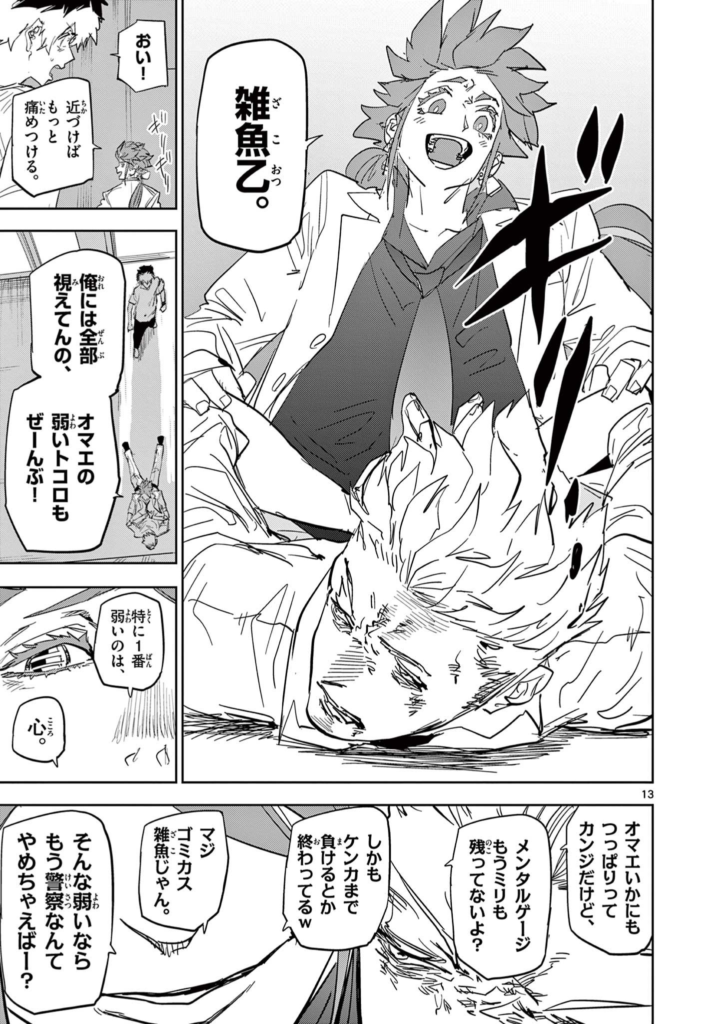Read SAIKO AIZU Chapter 49 [High Quality / Full] - Page 13 - nicomanga.com