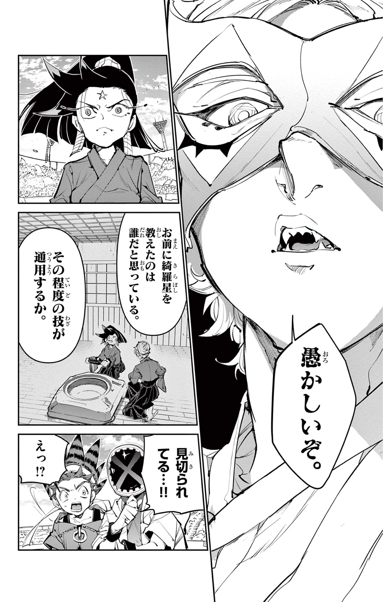 Read BEYBLADE X Chapter 28.1 [High Quality / Full] - Page 13 - nicomanga.com