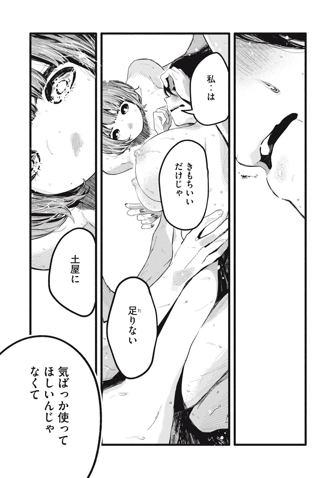 Read PYUĀ 0.01 MM Chapter 37 [High Quality / Full] - Page 14 - nicomanga.com