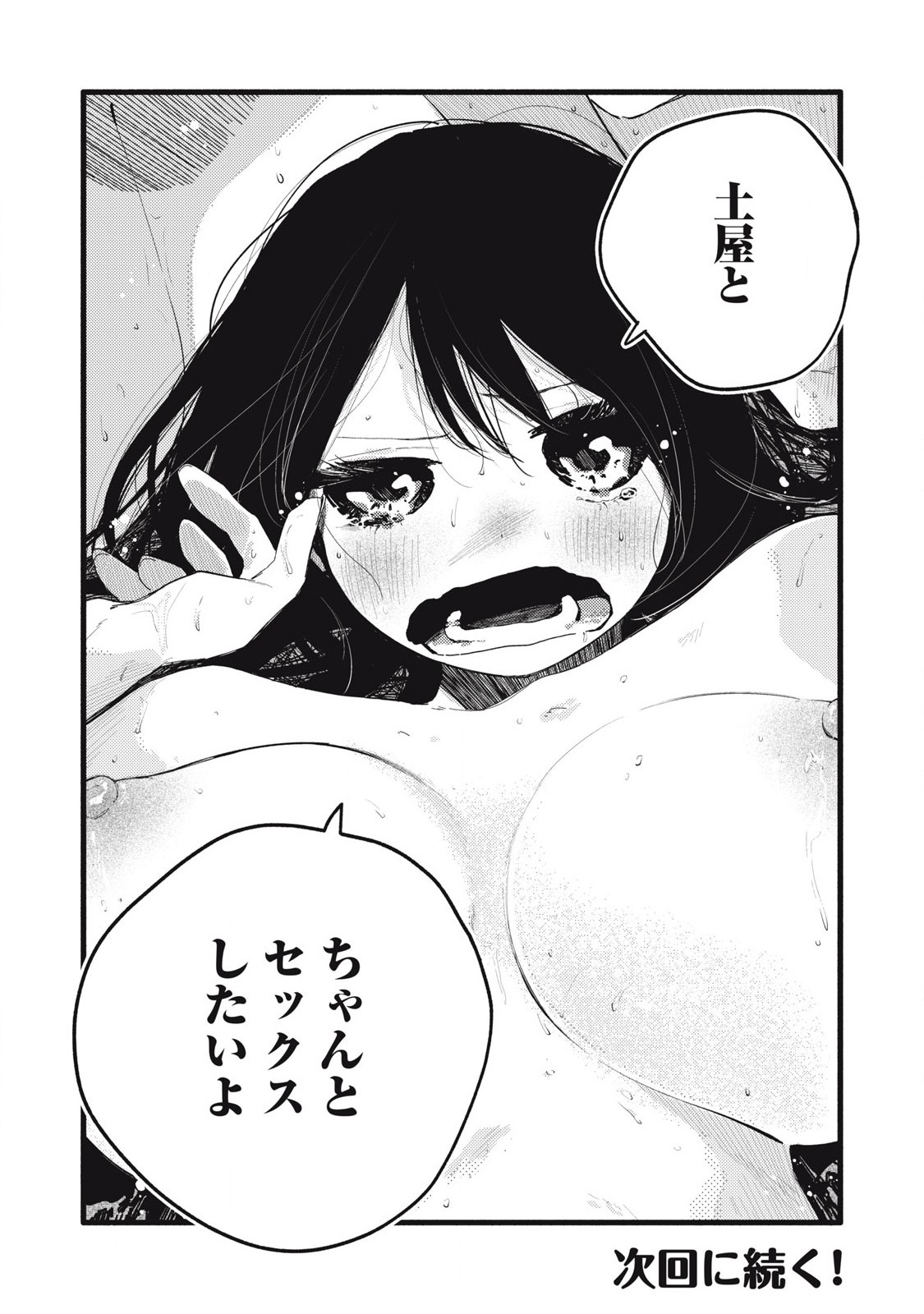 Read PYUĀ 0.01 MM Chapter 37 [High Quality / Full] - Page 15 - nicomanga.com