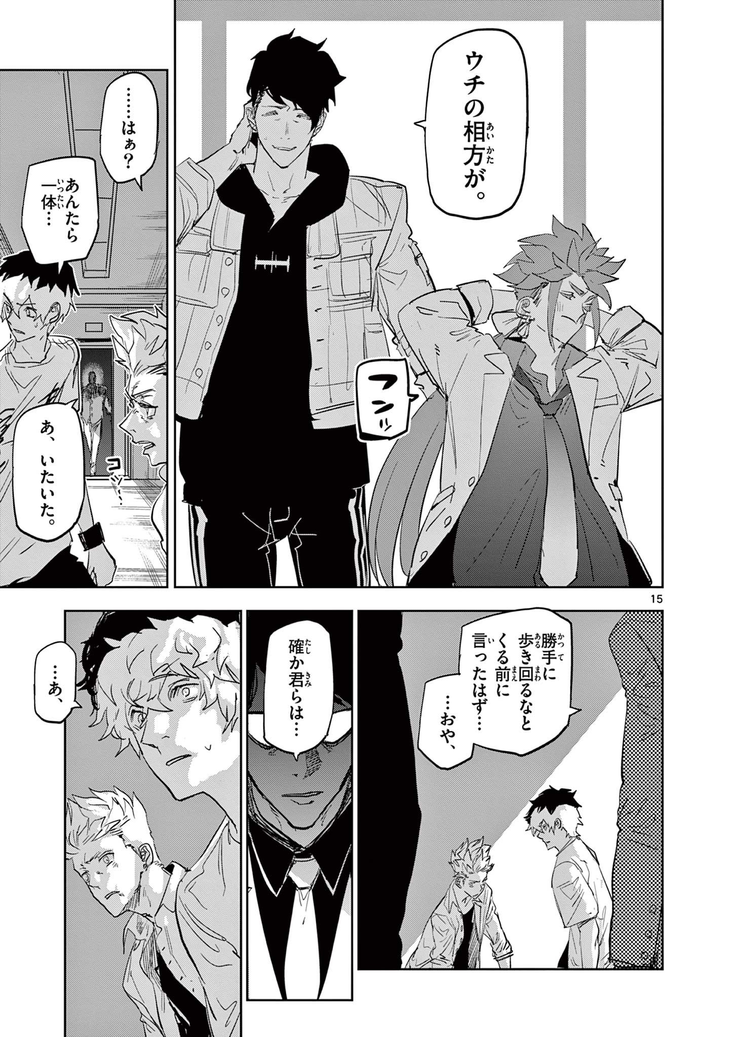 Read SAIKO AIZU Chapter 49 [High Quality / Full] - Page 15 - nicomanga.com