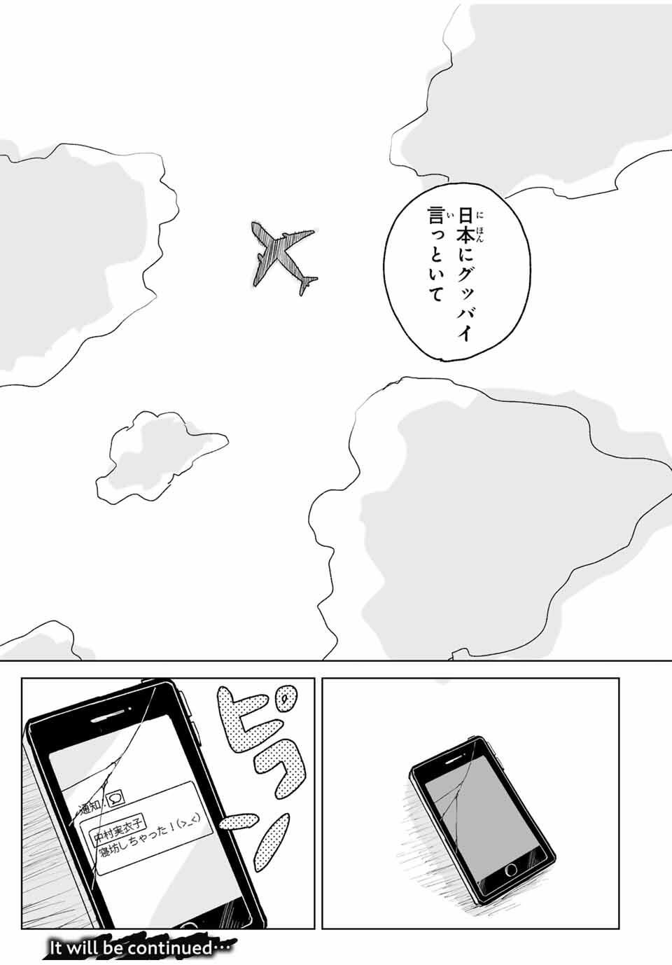 Read MII-CHAN TO YAMADA-SAN Chapter 21.2 [High Quality / Full] - Page 16 - nicomanga.com