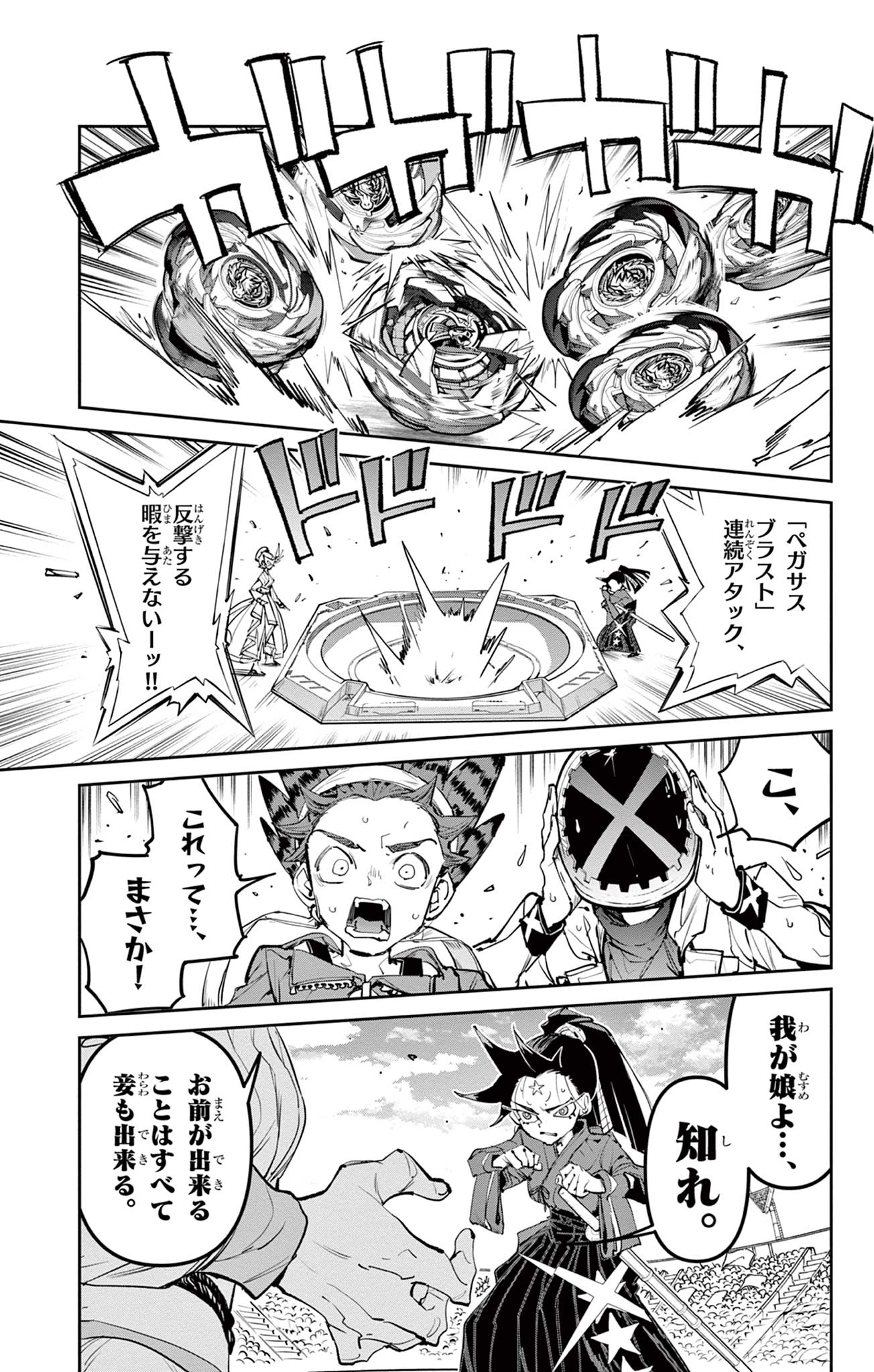 Read BEYBLADE X Chapter 28.1 [High Quality / Full] - Page 16 - nicomanga.com