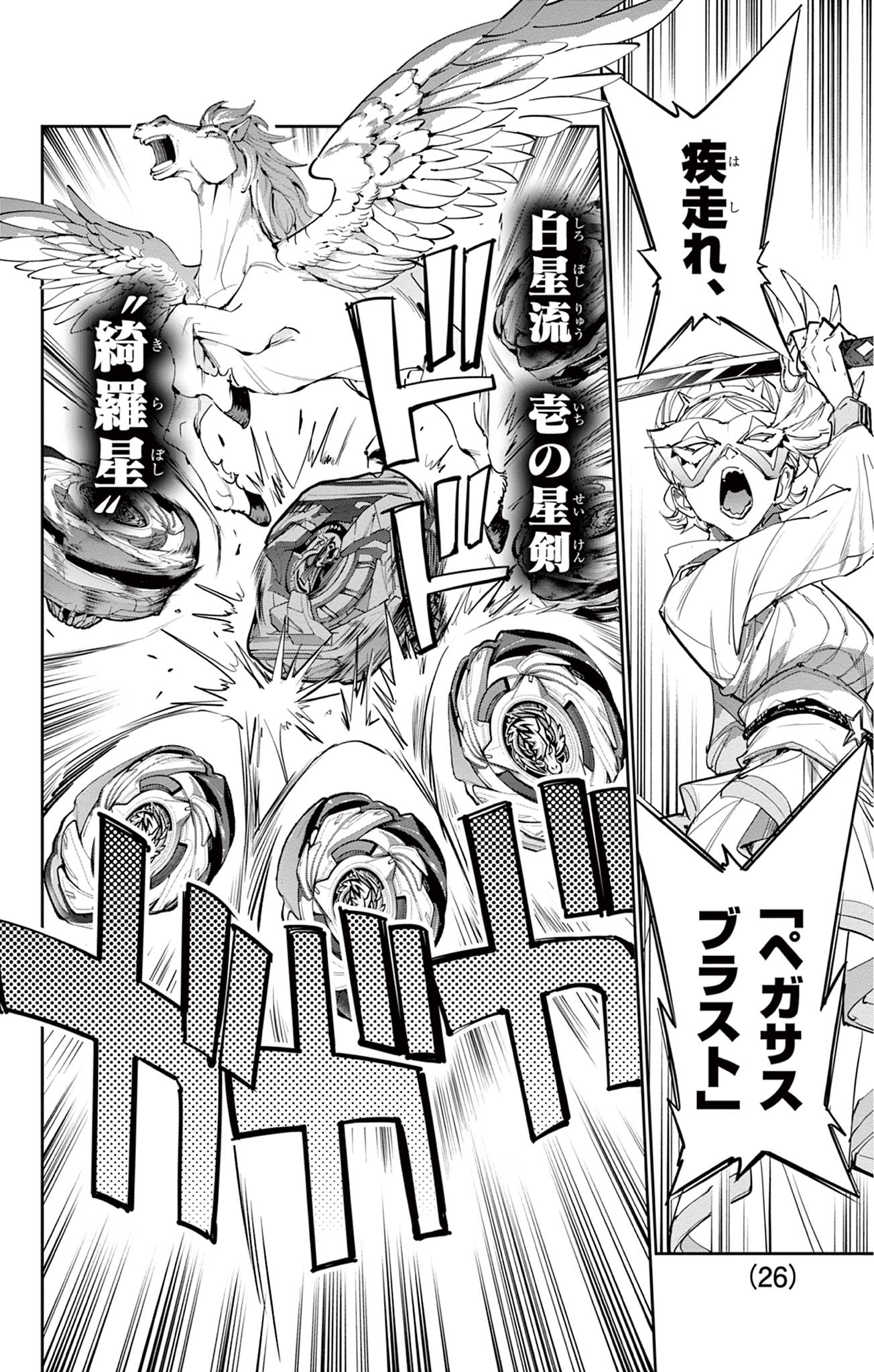 Read BEYBLADE X Chapter 28.1 [High Quality / Full] - Page 17 - nicomanga.com