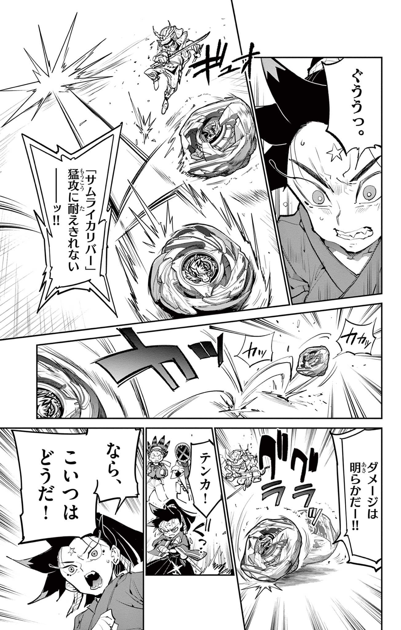Read BEYBLADE X Chapter 28.1 [High Quality / Full] - Page 18 - nicomanga.com