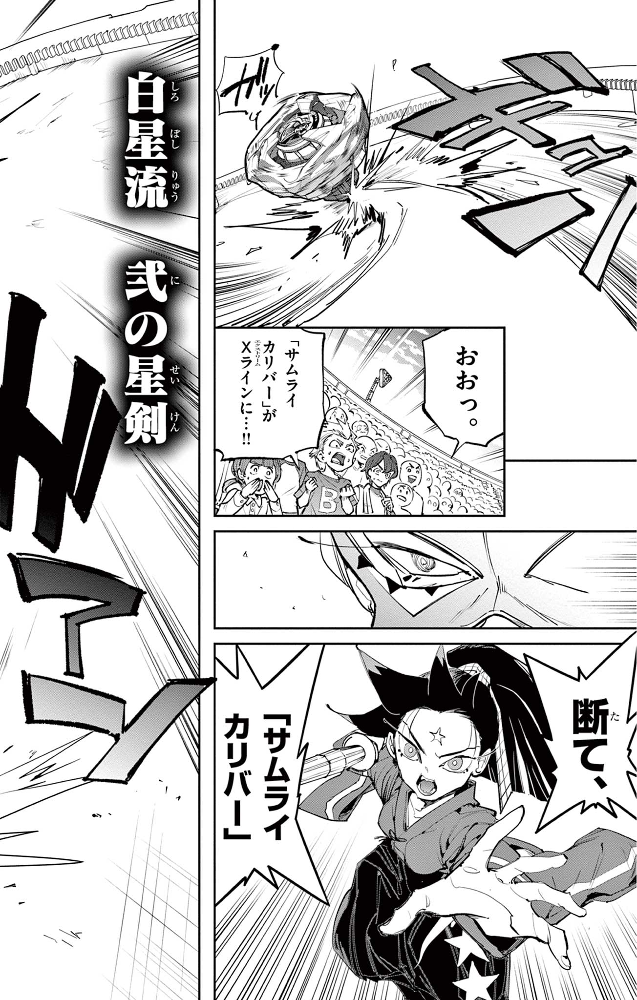 Read BEYBLADE X Chapter 28.1 [High Quality / Full] - Page 19 - nicomanga.com