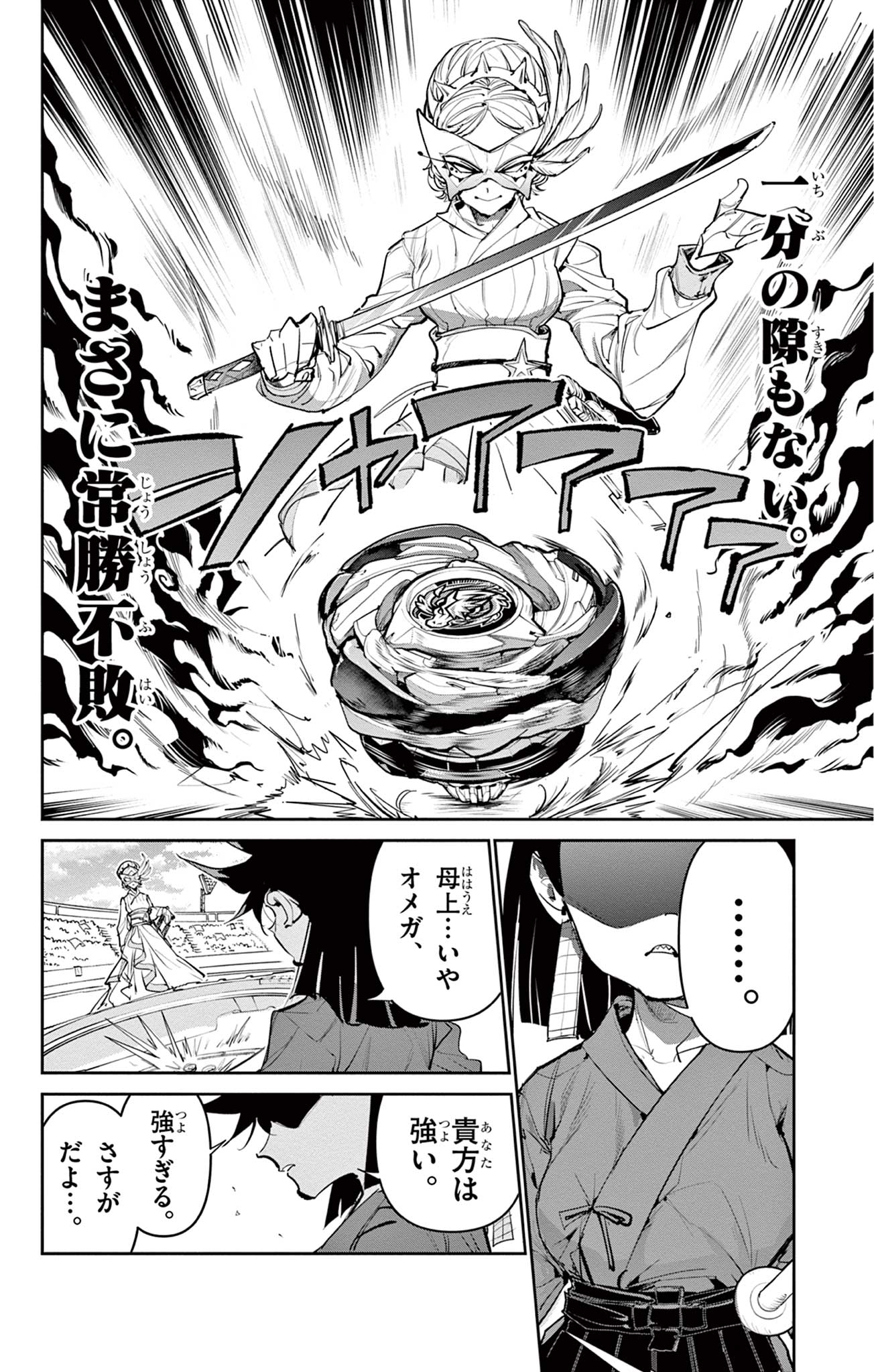 Read BEYBLADE X Chapter 28.1 [High Quality / Full] - Page 23 - nicomanga.com