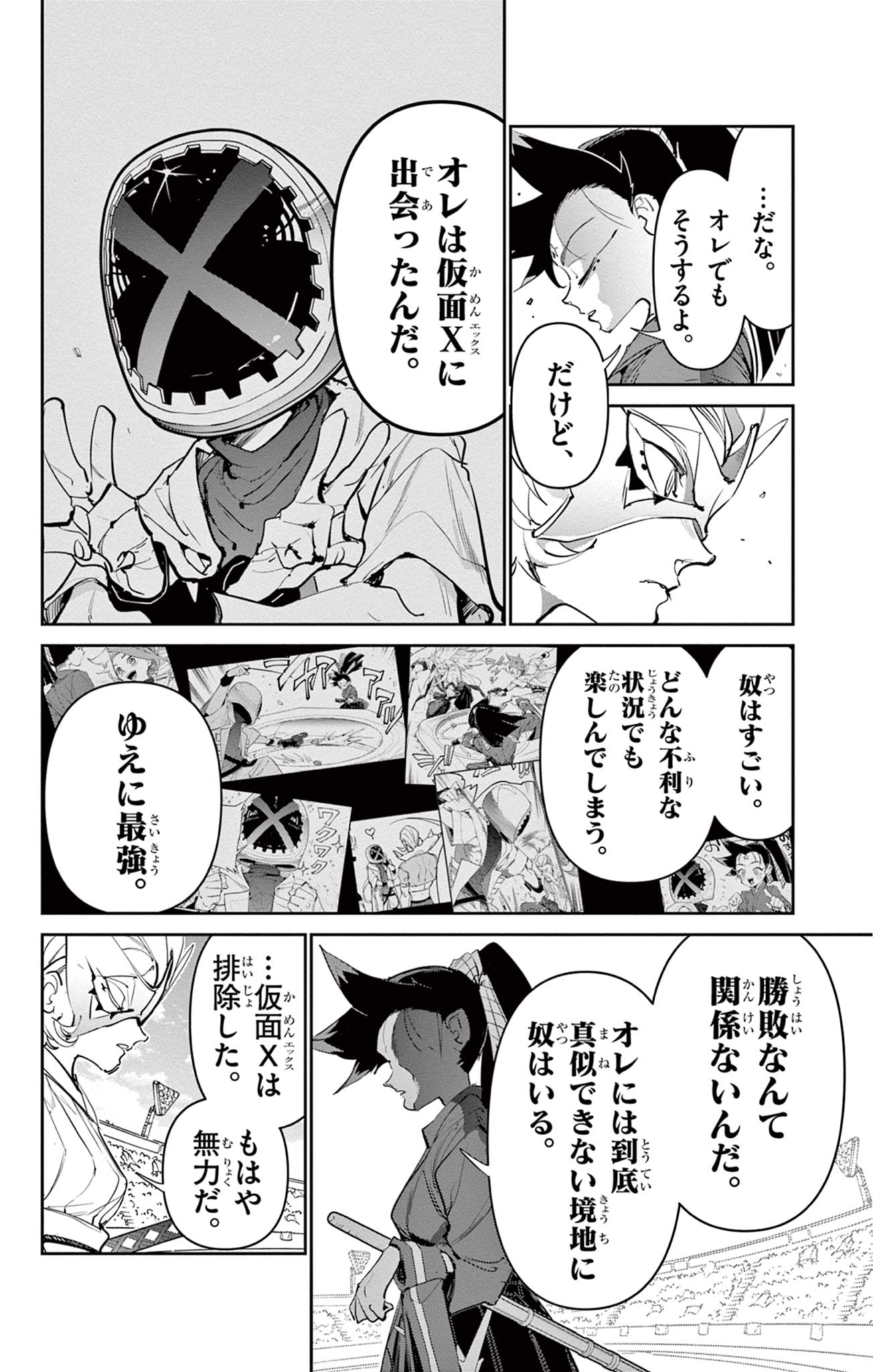 Read BEYBLADE X Chapter 28.1 [High Quality / Full] - Page 25 - nicomanga.com
