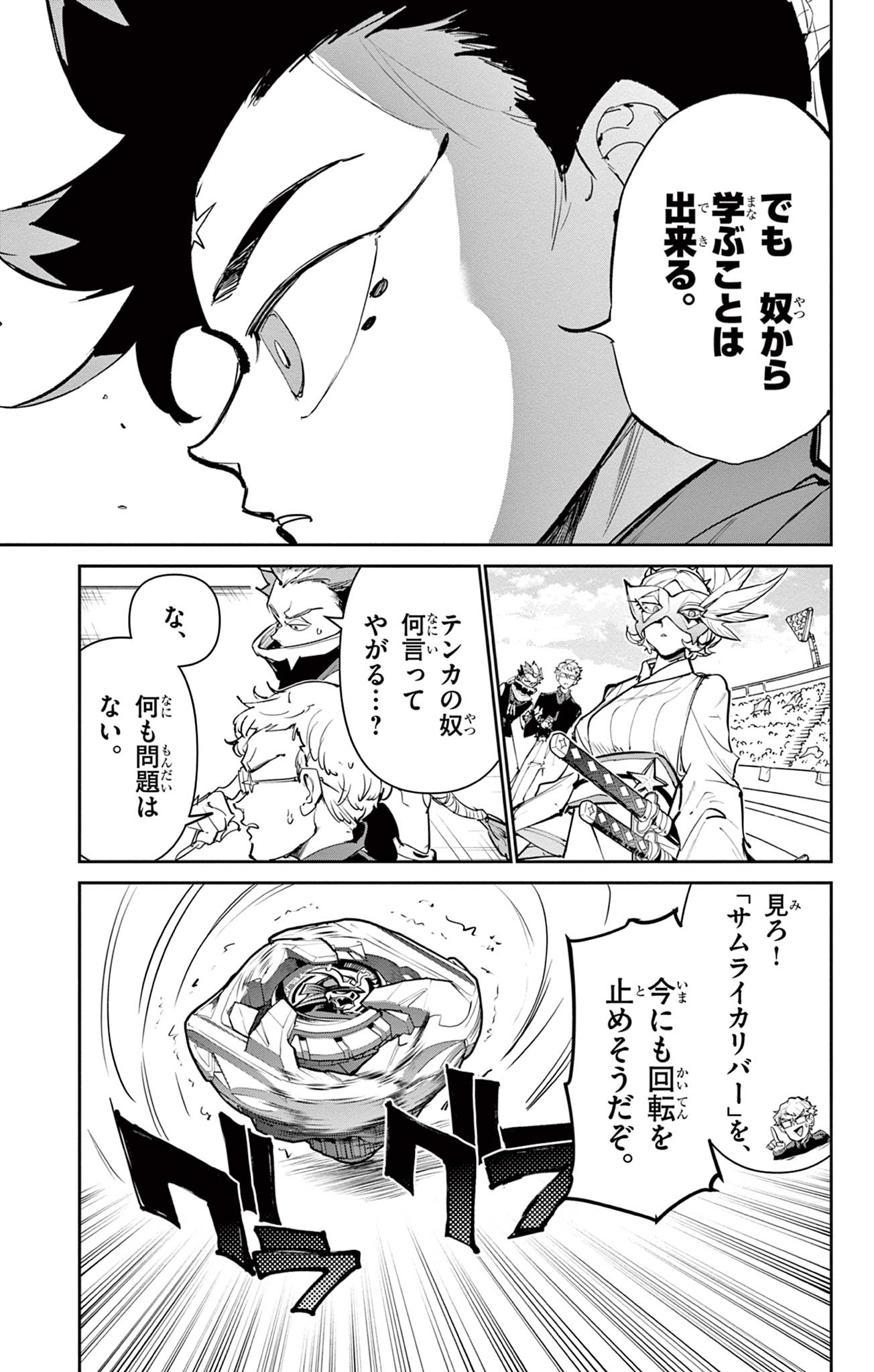 Read BEYBLADE X Chapter 28.1 [High Quality / Full] - Page 26 - nicomanga.com