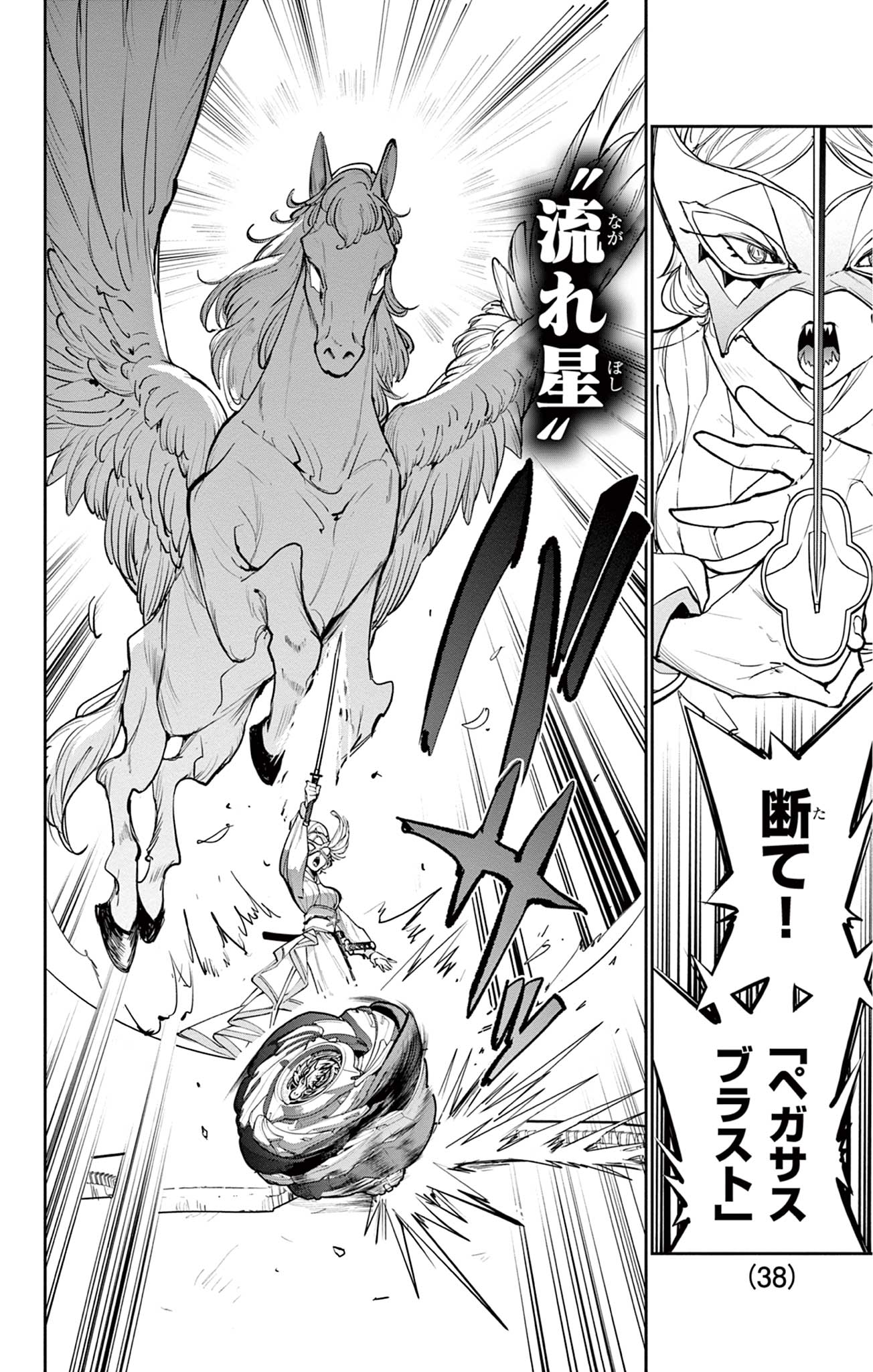 Read BEYBLADE X Chapter 28.1 [High Quality / Full] - Page 29 - nicomanga.com