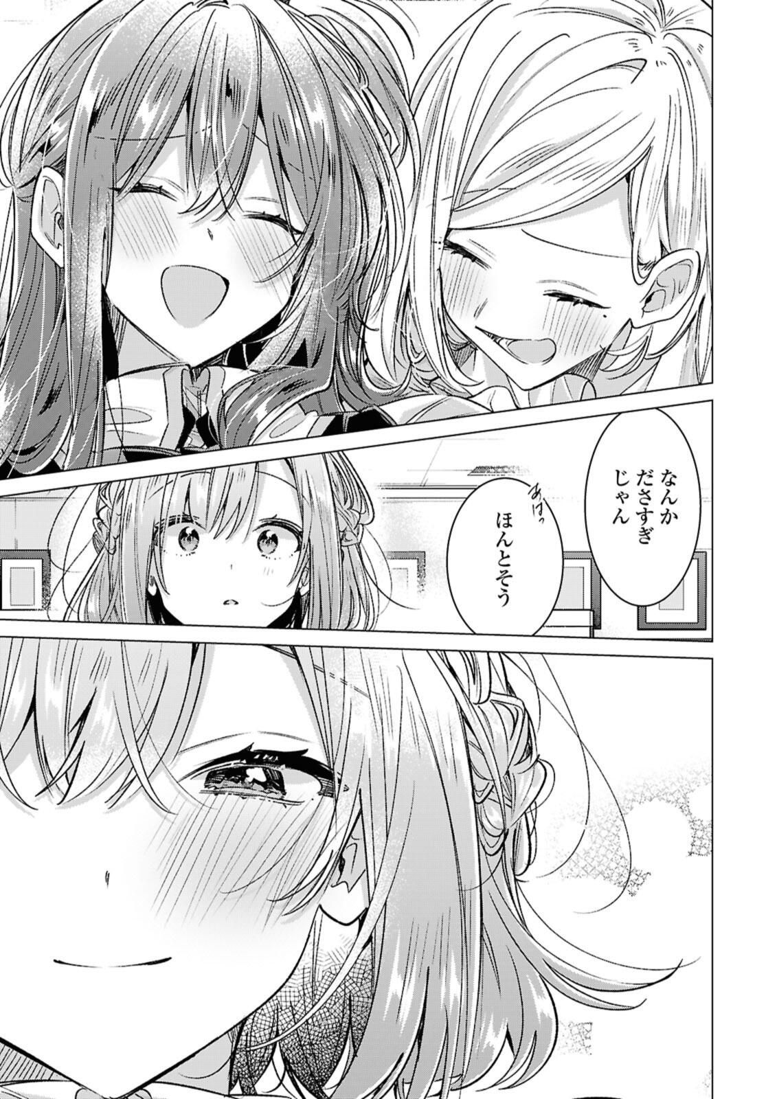 SASAYAKU YOU NI KOI O UTAU Chapter 54.2 page 2 - nihonkuni.com