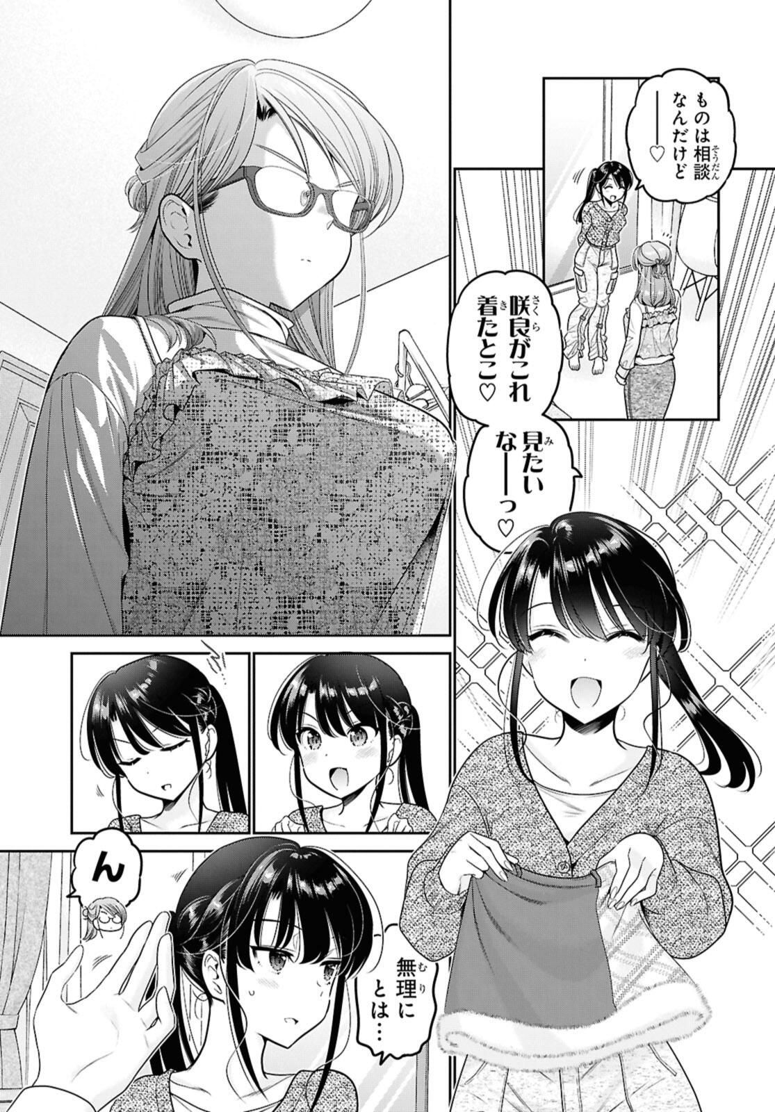 SHISHUNKI-CHAN NO SHITSUKEKATA - RAW Chap 46.1 - Pic 7
