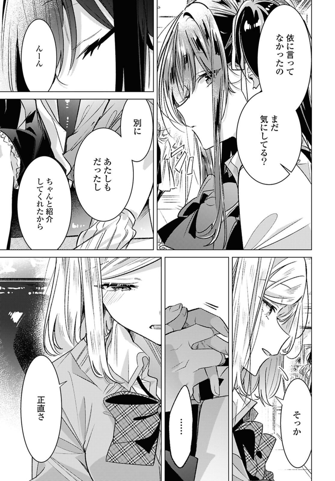 SASAYAKU YOU NI KOI O UTAU Chapter 54.2 page 8 - nihonkuni.com