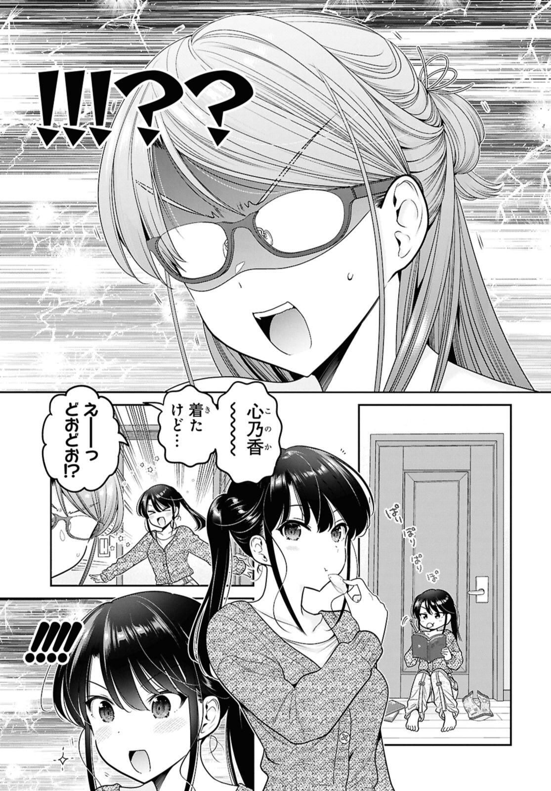 SHISHUNKI-CHAN NO SHITSUKEKATA - RAW Chap 46.1 - Pic 11