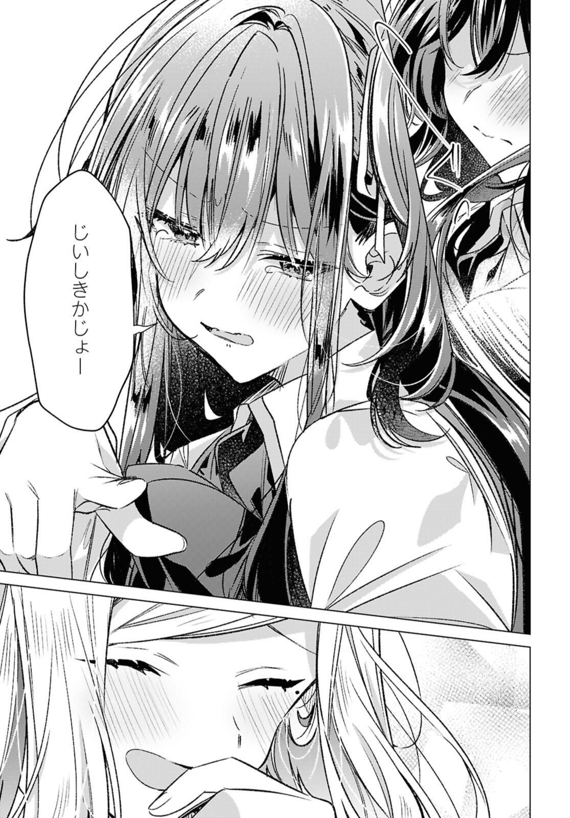 SASAYAKU YOU NI KOI O UTAU Chapter 54.2 page 12 - nihonkuni.com