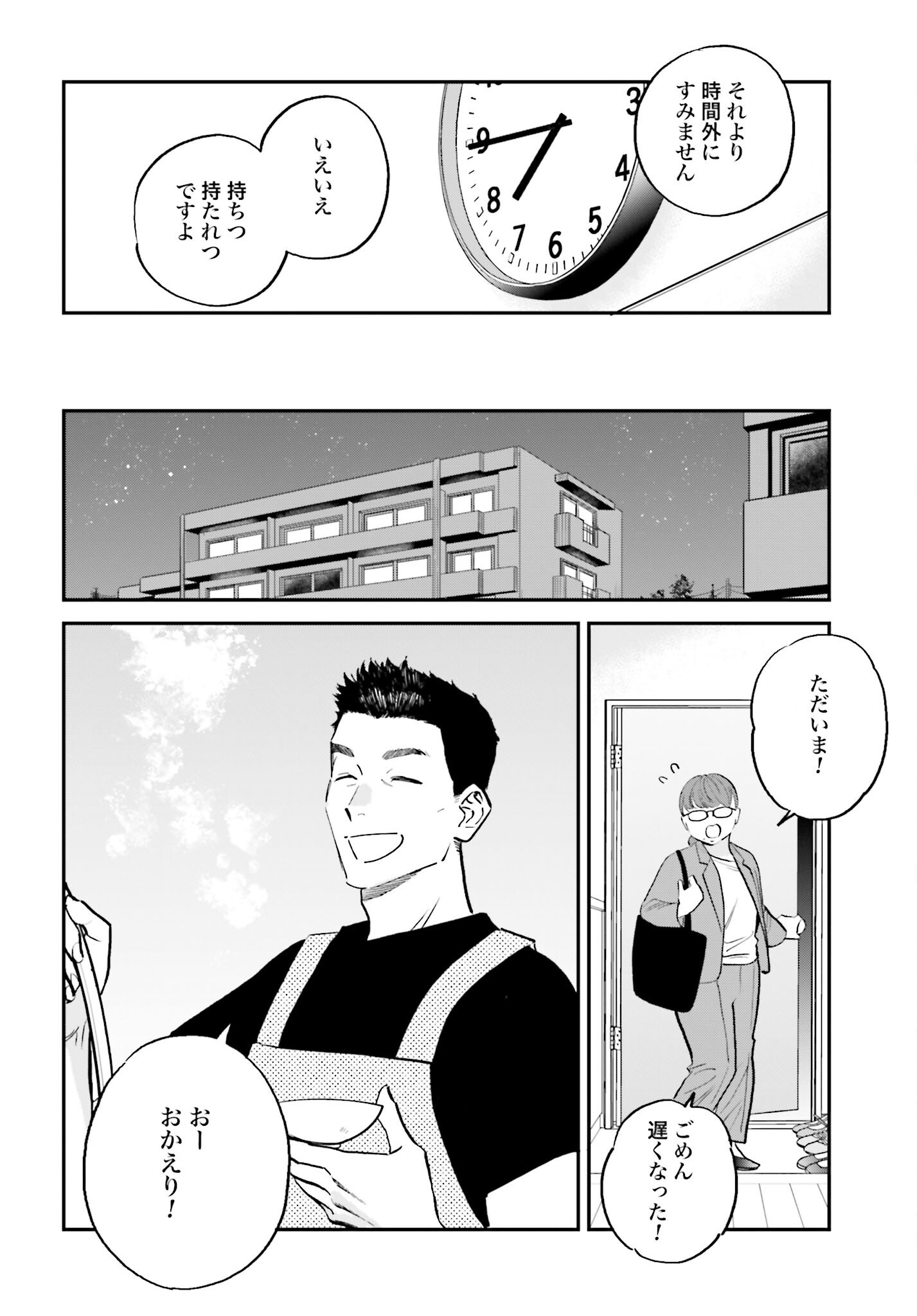 DRESSING: BIYOU GEKAI MORINO MARIA Chapter 6 - Page 4