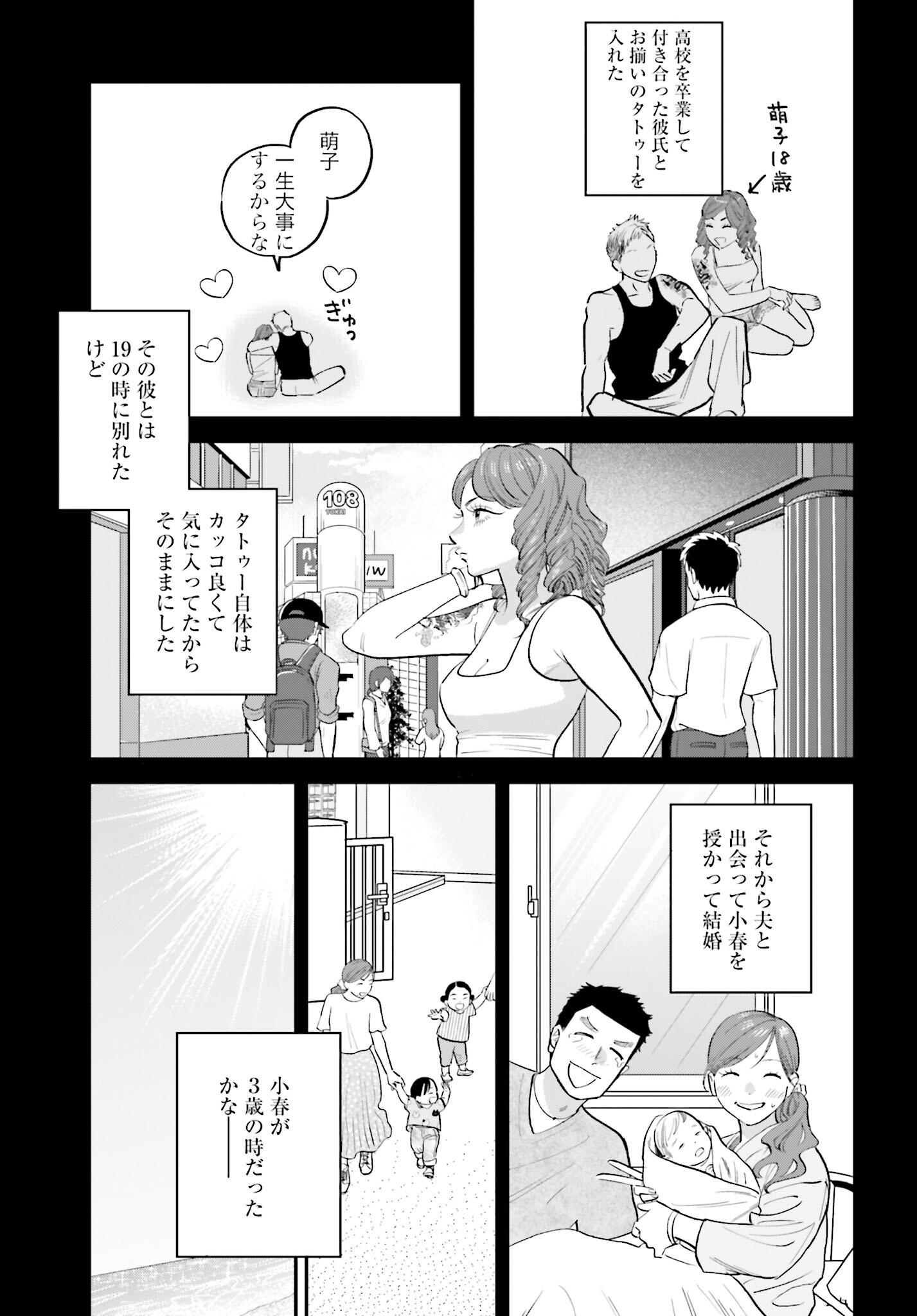 DRESSING: BIYOU GEKAI MORINO MARIA Chapter 6 - Page 7