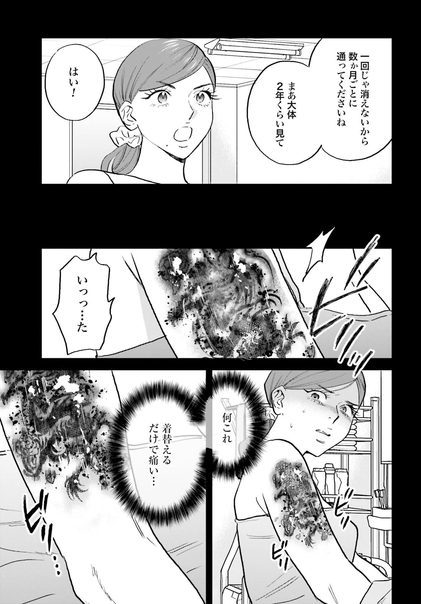 DRESSING: BIYOU GEKAI MORINO MARIA Chapter 6 - Page 13
