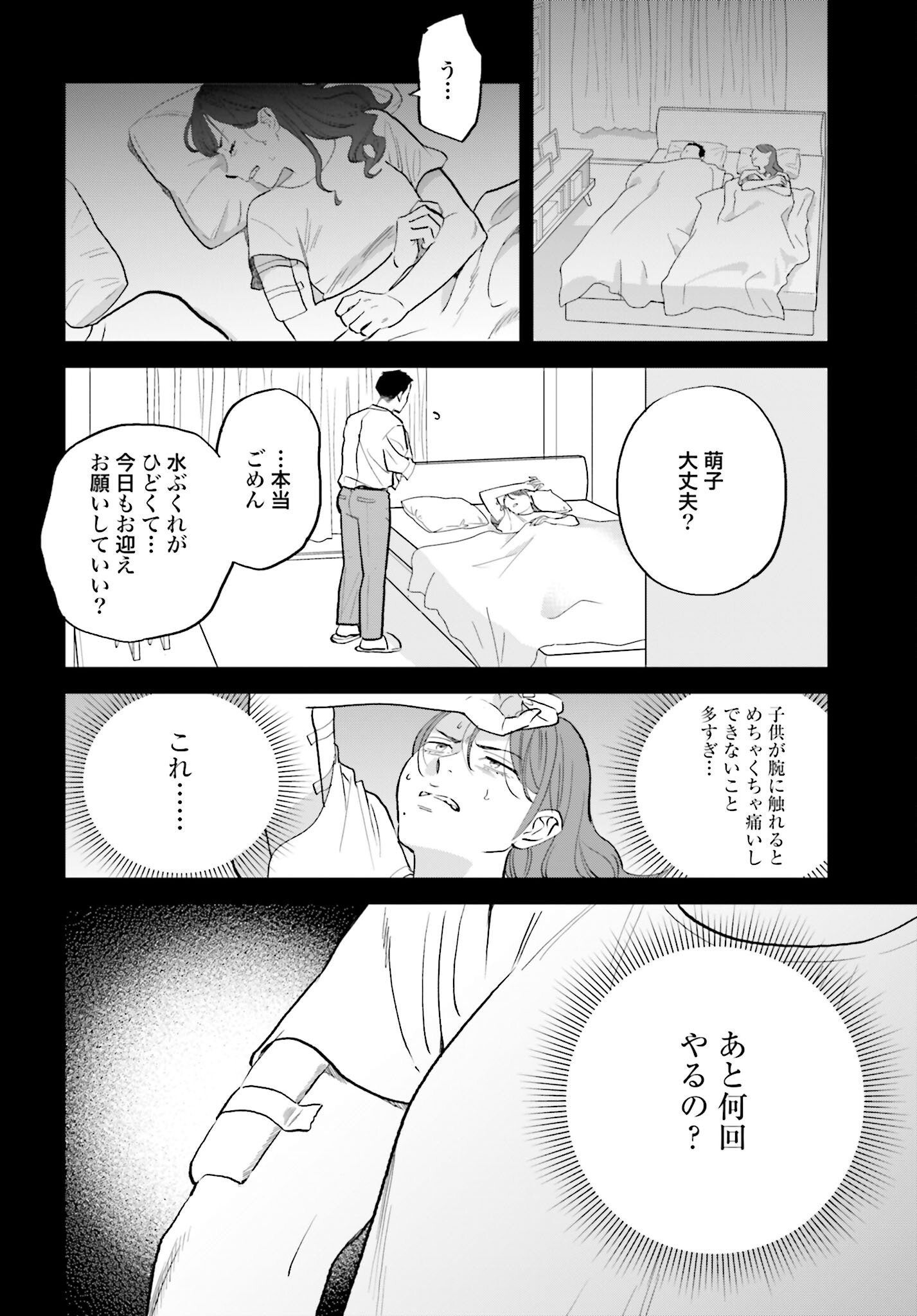 DRESSING: BIYOU GEKAI MORINO MARIA Chapter 6 - Page 14